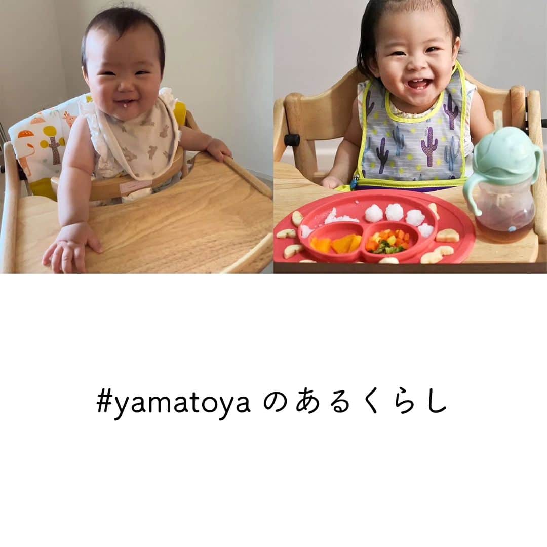 yamatoya(ベビー・キッズ家具の大和屋) さんのインスタグラム写真 - (yamatoya(ベビー・キッズ家具の大和屋) Instagram)「【使ってますフォト募集！yamatoyaのあるくらし〈2023年8月〉 】  yamatoya商品をお使いの様子を毎月募集する「使ってますフォト募集」♪  7月もたくさんの方にご参加いただき、ありがとうございました！ yamatoya商品を使って、お子さまたちが楽しそうにしている様子が見られて嬉しかったです♪  「使ってますフォト」は毎月募集中！ 詳細はこちら↓  「使ってますフォト募集！yamatoyaのあるくらし」  ご参加いただいた方の中から抽選で毎月3名様に「Amazonギフト券3000円分」を差し上げます。 ご参加いただいた方のお写真は、こちらのスタッフブログやyamatoya公式SNSでご紹介予定！  「ベビーチェアに座って楽しくお食事しているよ」 「ベビーベッドでぐっすり眠っています」 「キッズデスクでお絵かきを楽しんでいます」  …など、お使いの様子をぜひご紹介ください♪  ＜参加方法＞ ●Instagramで応募 ①yamatoya公式Instagram ( @yamatoya_official )をフォロー！ ②yamatoya商品をご使用中の写真をご用意！ ③商品をお使いの様子とともに ハッシュタグ「 #yamatoyaのあるくらし 」（"くらし"は平仮名です）と 写真またはキャプションに「 @yamatoya_official 」をつけて、Instagramのご自身のアカウントで投稿！ *ご自身のアカウントを公開にしてご投稿ください。  ●メールで応募 商品をご使用中の写真を添付の上、 件名に「使ってますフォト応募」 本文に必要事項（①氏名②電話番号③お使いの商品の名前④写真の説明やコメント）を記載して mail@yamatoya-jp.com までメールをお送りください。 ※画像サイズは合計5MBまで。  ＜2023年8月募集分の締め切り＞ 2023年8月31日(木)23:59まで  ＜プレゼント＞ ご参加いただいた方の中から抽選で毎月3名様に、Amazonギフト券3000円分をプレゼント♪ *ご当選者には、翌月10日ごろまでにInstagramのDMにてギフト券番号をお送りします。お客様のAmazonアカウントに登録するとご利用いただけます。 （DMまたはメールを受け取れるように予め設定をお願いします。） *当選されなかった方にはご連絡致しませんので予めご了承ください。  ＜ご注意＞ ●投稿画像に人物が写っている場合は、 必ず投稿前にその方またはその保護者の方から投稿画像についての使用許諾を得てください。 ●ご投稿頂いたお写真は当選された否かに関わらず yamatoyaのHPやSNS、販売店（国内・海外）でも掲載させていただく場合があります。 ●本イベントに関するお問い合わせは、InstagramのDMまたは、弊社フリーダイヤル（0120-27-8108）までお問い合わせください。 *平日9～17時/土・日・祝日お休み ●景品内容は都合により変更になる可能性がございます。  毎月のご参加も歓迎！ お子さまの成長の様子とともにご投稿ください♪  皆さまのyamatoya商品をお使いの様子を楽しみにお待ちしております！  #使ってますフォト #すくすくチェア #sukusuku #アッフルチェア #affel #マテルナ #そいねーる #そいねーるベビーベッド #リリト #ノスタ #ブォーノ #ベビーチェア #ベビーベッド #キッズインテリア #子ども家具 #子育て #育児 #赤ちゃん #新生児 #子ども #マタニティ #妊婦 #yamatoya #大和屋」8月7日 13時41分 - yamatoya_official