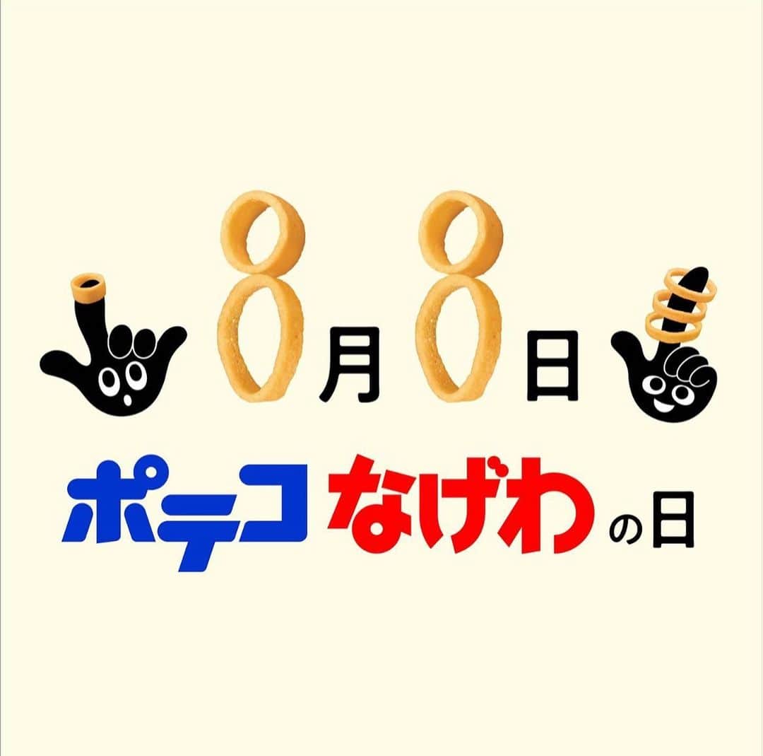 東ハト　キャンペーンのインスタグラム