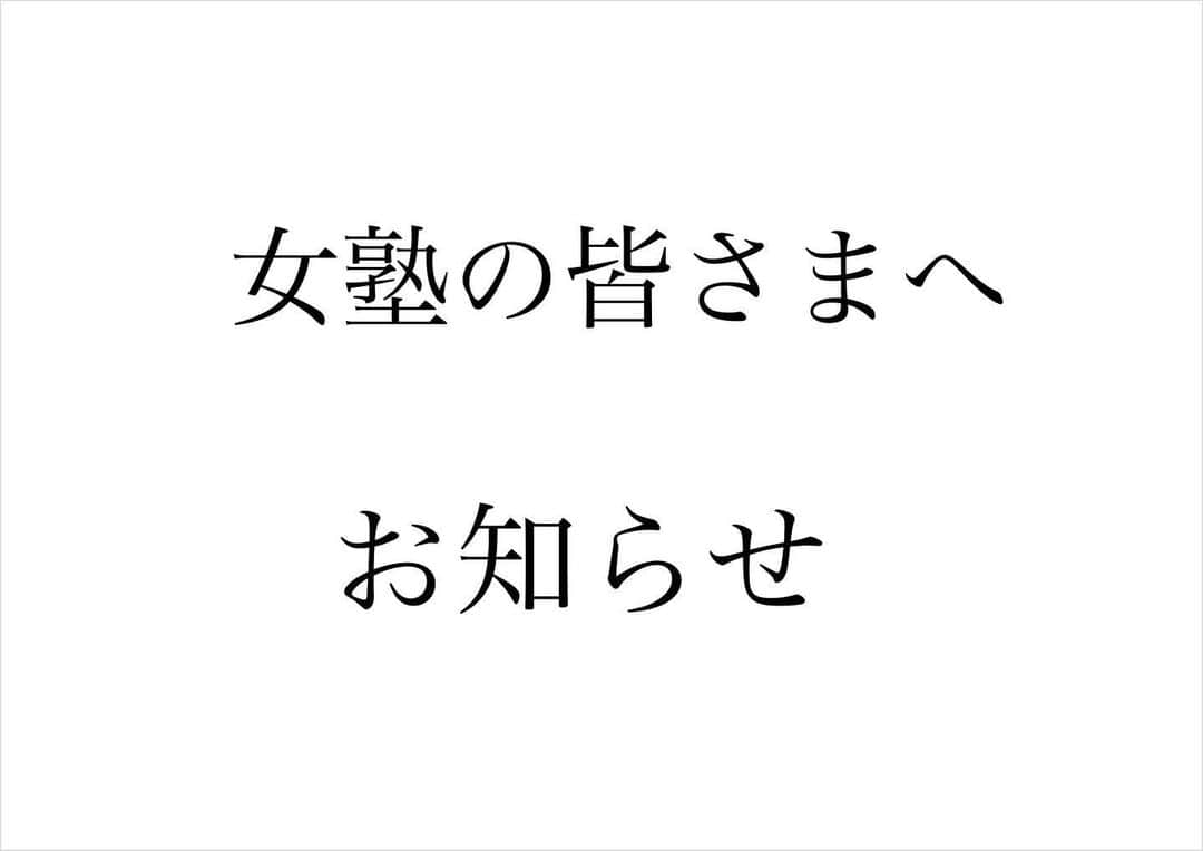 田渕久美子のインスタグラム