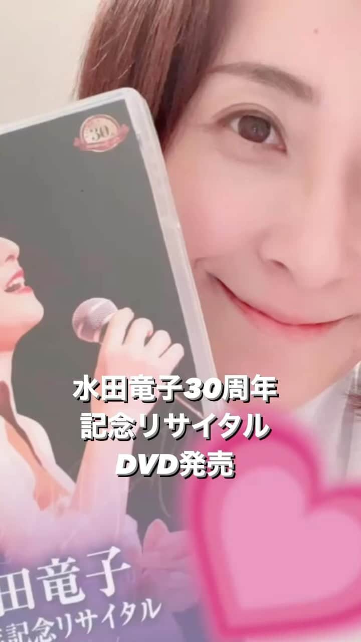 水田竜子のインスタグラム