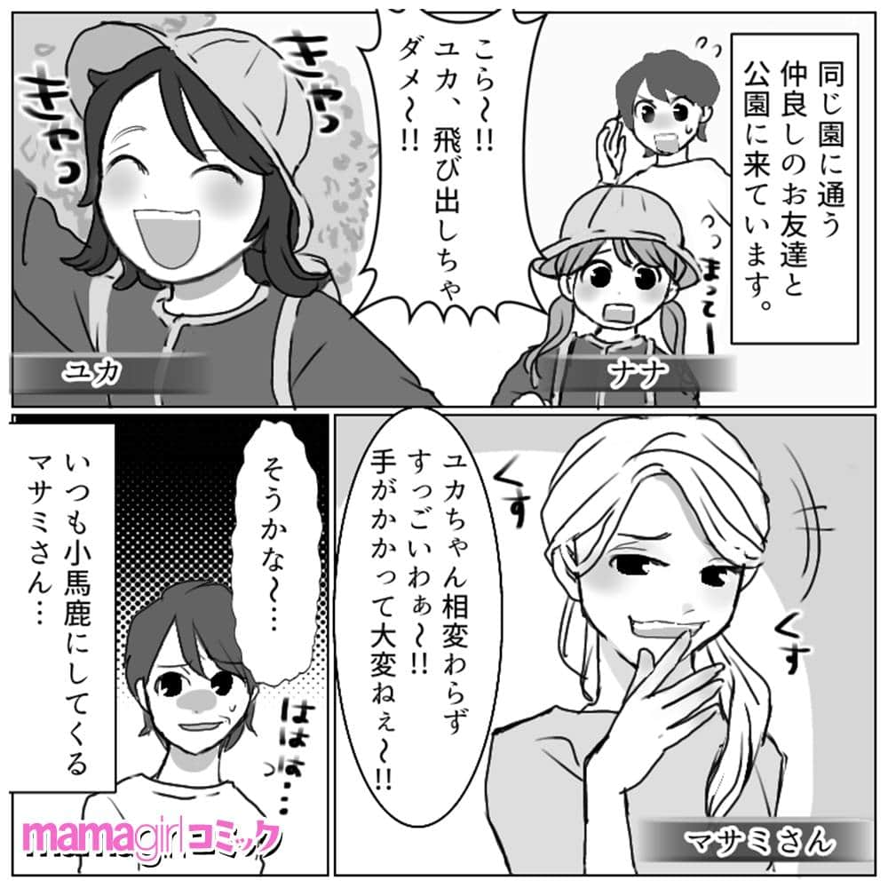 mamagirl ママガールのインスタグラム