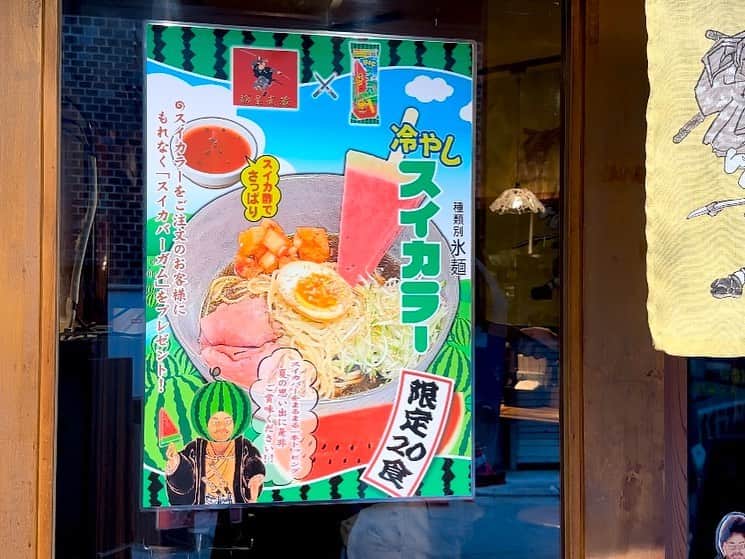 わっきーさんのインスタグラム写真 - (わっきーInstagram)「【麺屋武蔵 二天】の夏限定メニュー なんと、あのスイカバーをそのままぶち込んだ奇想天外な冷やしラーメン！ 2023年8月13日まで。  #麺屋武蔵 #麺屋武蔵二天 #ラーメン #冷やしラーメン #麺スタグラム #スイカバー #東京グルメ #池袋グルメ #池袋ラーメン #youtube #わっきーtv」8月7日 14時54分 - makoto_ishiwaki