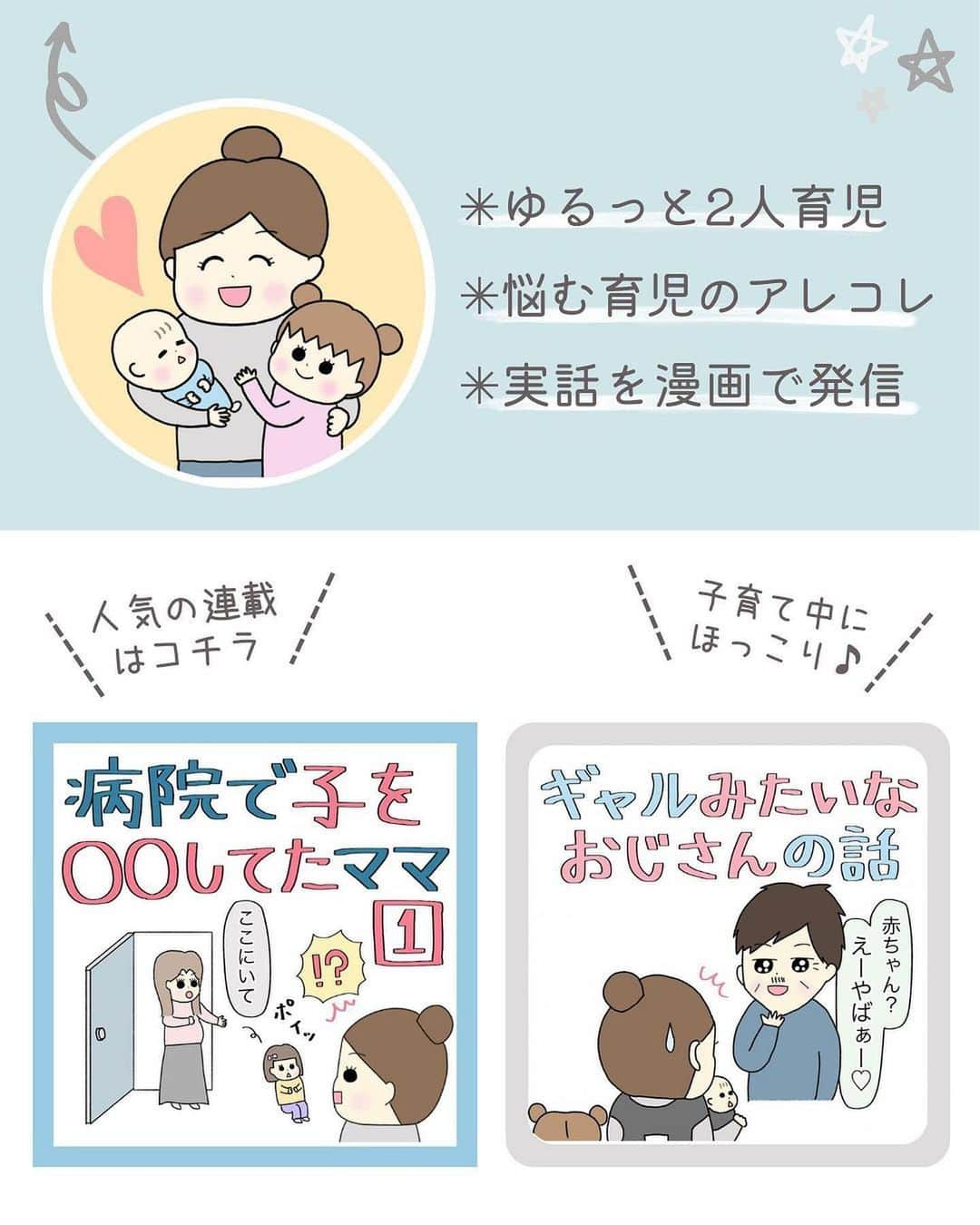 株式会社はぐくみプラスさんのインスタグラム写真 - (株式会社はぐくみプラスInstagram)「👶🏻  @anonebaby 本日の投稿は… @tomatomama2021 さまの 子育て懐かしエピソードです❤︎  皆さんはいかがでしたか？？？ ぜひコメントで教えてください💬  いつまでもあの頃の気持ちを忘れてしまわないように、 ／ 【保存】推奨です✨ ＼  －－－－－－－－－－－－－－－－－－－－－ @tomatomama2021 ←他の投稿はコチラ🍅  「ママ達よ…あの頃の気持ち覚えてる？」  これ、ずっとマンガに描きたかったやつ🥺✨ 初めて自分のことを「ママ」とか「お母さん」とか言う時、めっちゃ照れなかった？🤭 私はめちゃくちゃ照れた！！笑  今となっては、会社で自分のことを「ママ」とか言っちゃって恥かいてる←  これ、経験ある人、いるよね？？ね？ (経験ある人は必ずコメントしてね🥺)  このマンガをUPする前に夫に見せたら 「ノリがミドサーって感じ」 って言われたんだが😇😇😇 ミドサーだから仕方なくない？  ✂︎┈┈┈┈┈┈┈┈┈┈┈┈┈┈┈┈┈┈┈┈┈┈ ほっこり育児絵日記、思わず頷く育児あるあるなどを発信しています！  他の投稿はこちらから↓ @tomatomama2021  学研さん「こそだてまっぷ」の連載はこちら↓ @gakken_kosodatemap ┈┈┈┈┈┈┈┈┈┈┈┈┈┈┈┈┈┈┈┈┈┈✂︎  #かわいすぎ　#かわいすぎてしんどい #ママあるある　#育児は尊い #子育てって難しい 　#子育てまんが #子育てイラスト #子育てあるある　#育児漫画　#育児あるある　#初マタ　#プレママ　#妊娠中　# 妊婦　#働くママ　 #2人育児　#子育て漫画 #子育てマンガ　#子育て奮闘中　#産後　#産後あるある　#子育てママ　#産後ママ　#5学年差　#姉弟　#育児マンガ始めました　#育児マンガ　#5歳差」8月8日 16時00分 - anonebaby