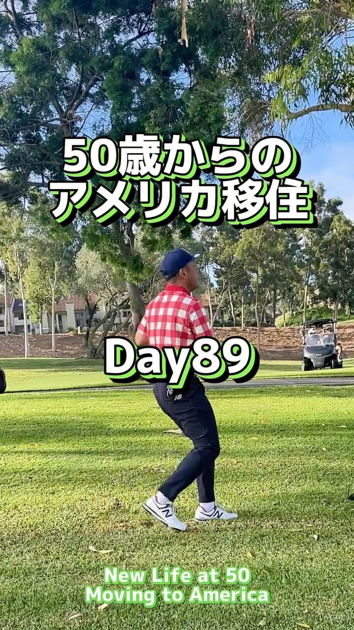 たむらけんじのインスタグラム：「#50歳からのアメリカ移住　Day89  Golf⛳️⛳️⛳️  今日改めて思ったのは、僕の毎日を見せてるだけなんやから僕1人で出来てると思われがちだけど、編集以前に、撮ってくれる人がいてナンボやって事。 ファミリーはモチロンやけど、一緒に遊びに行ったり旅行に行ったりしても自分のやってる事を止めて撮ってくれる人や、自分もお腹減ってるのに食べるのとこを撮ってくれる友達がいて、色んな人に支えられて皆に僕の頑張りや感動を共有出来てたんやなぁーって再認識しました。 やっぱり自撮りでは限界がある❗️ 今日で89日。 見てくれてる人も含めて、皆に改めてありがとうを言いたくなった日。 ありがちゃ〜。これからもよろしくお願いします🙏  #losangeles #頑張るよ💪 #応援してね #ゴルフ #golf  #⛳️  #皆のおかげ #感謝の日  ※引き続き自分編集の為大目に見てね♡」