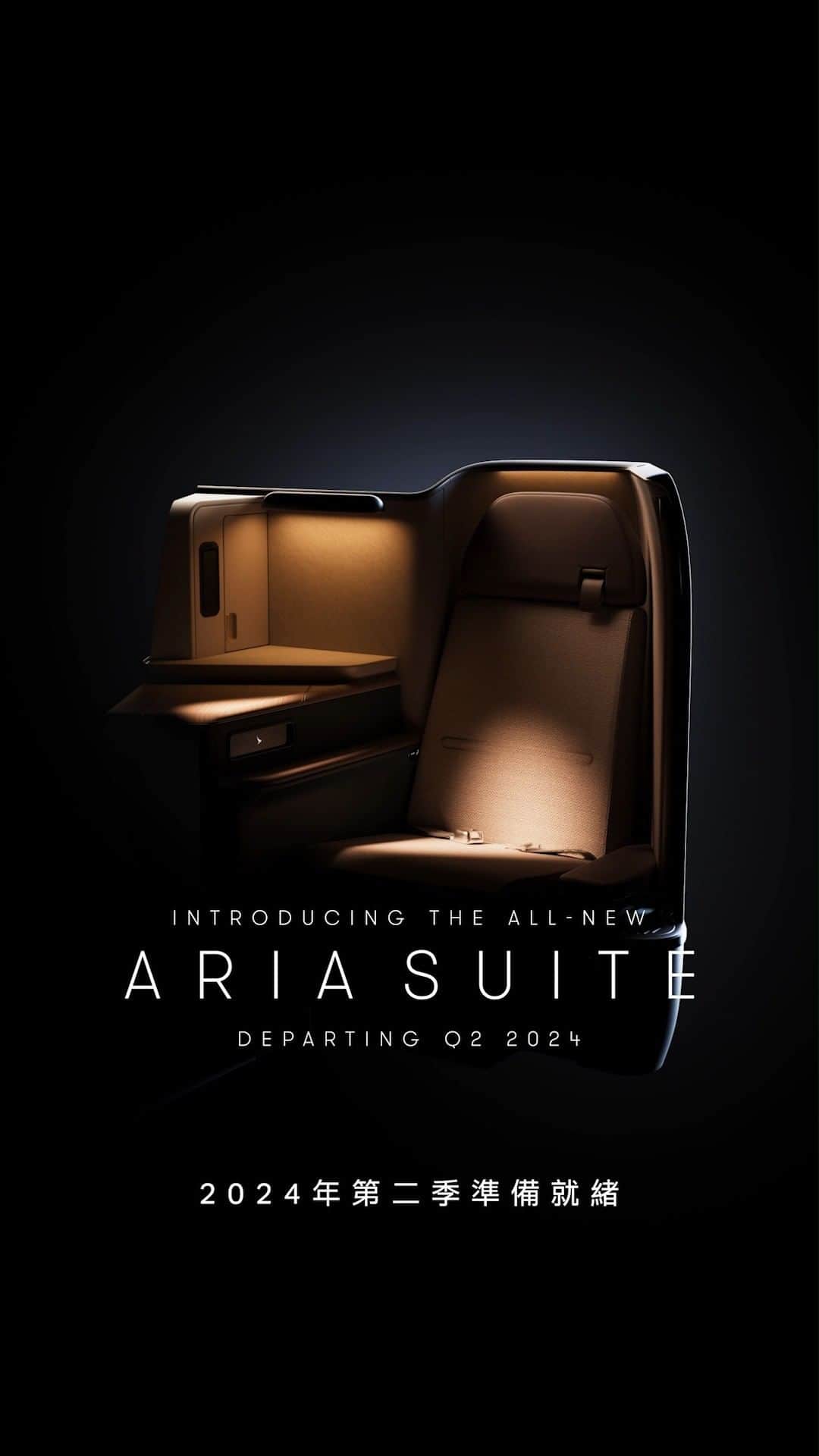 キャセイパシフィック航空のインスタグラム：「Taking Business class to greater heights.  Savour the quiet luxury of the all-new Aria Suite in our redesigned Boeing 777-300ER cabins, ready to depart in Q2 2024. Stay tuned: Link in Bio  躍升商務客艙體驗，給你寧靜尊貴的空中之旅。   重新設計的波音777-300ER型號客機商務艙 ── 爾雅商務艙，將於2024年第二季正式登場。敬請密切留意：點擊Bio Link  #cathaypacific #MoveBeyond」