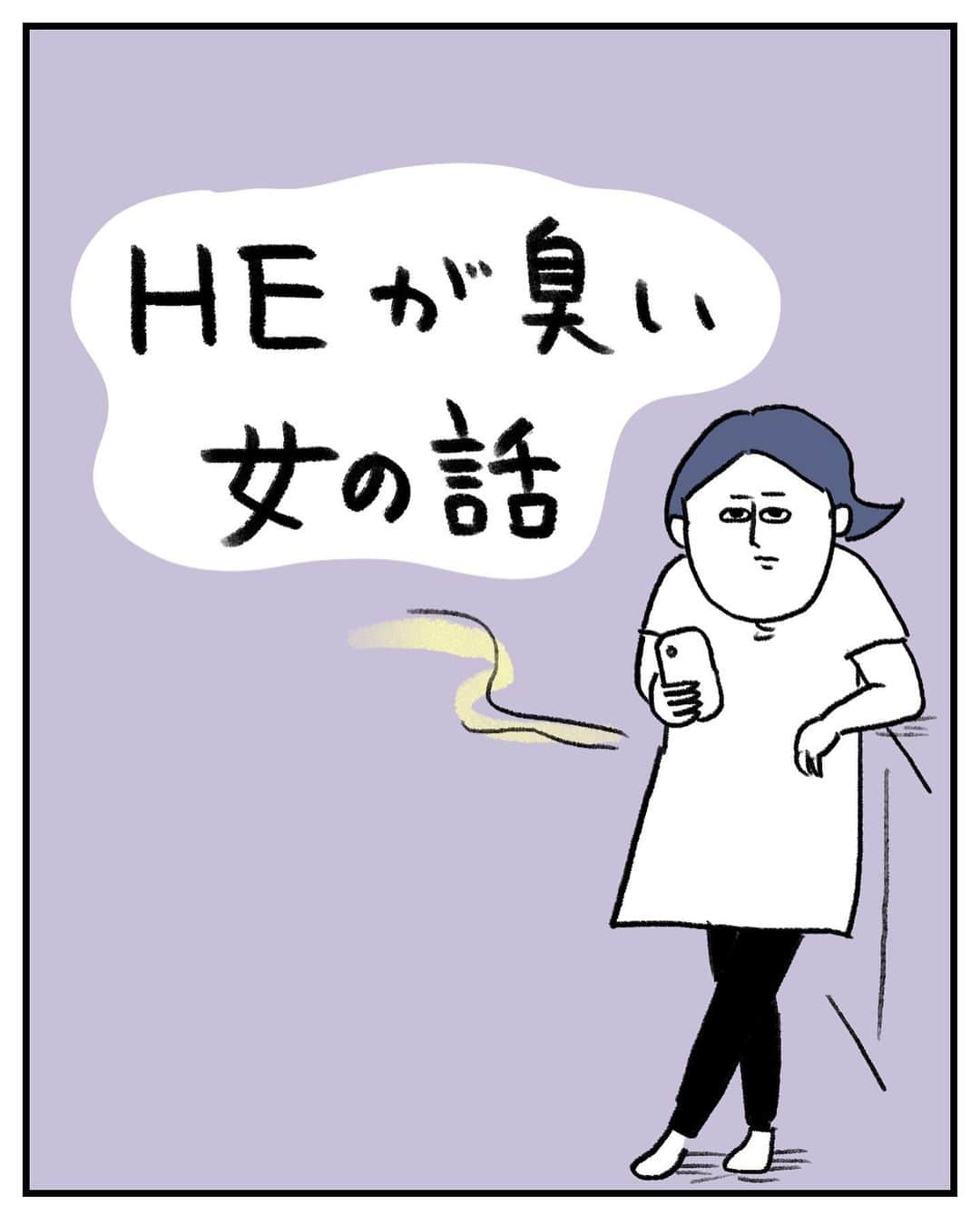 うえだしろこのインスタグラム：「安心してください、やってません。  本当に人を殺せそうなくらい臭かったのですが、 この後なぜかオナラの匂いが無臭になりました。 悪いことを考えたせいでしょうか。  それはそれで心配です。  私の腸内はどうなっているのでしょうか。  #育児漫画 #育児日記 #育児絵日記 #コミックエッセイ #ライブドアインスタブロガー」