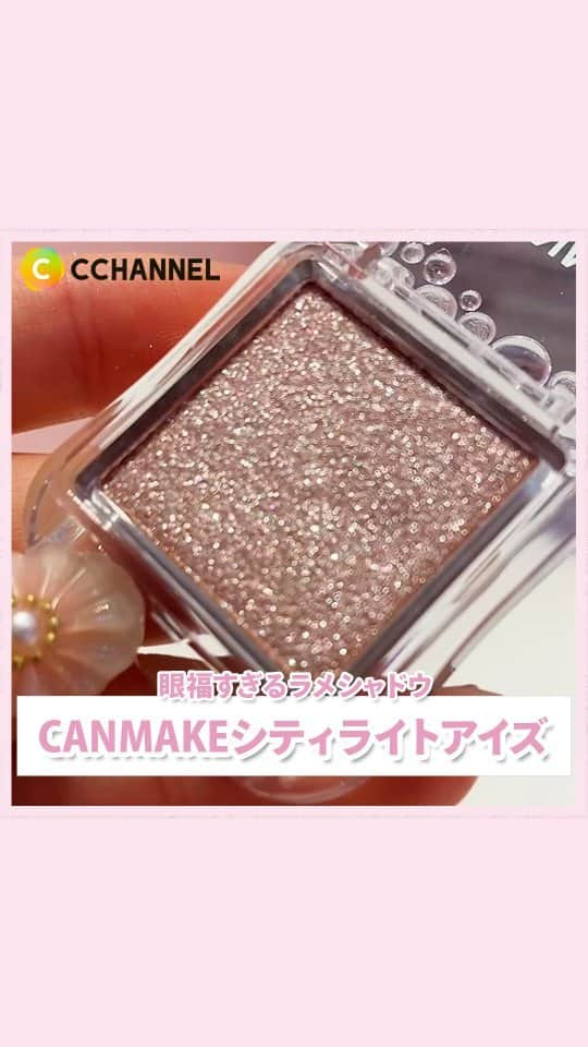 C CHANNEL-Beautyのインスタグラム