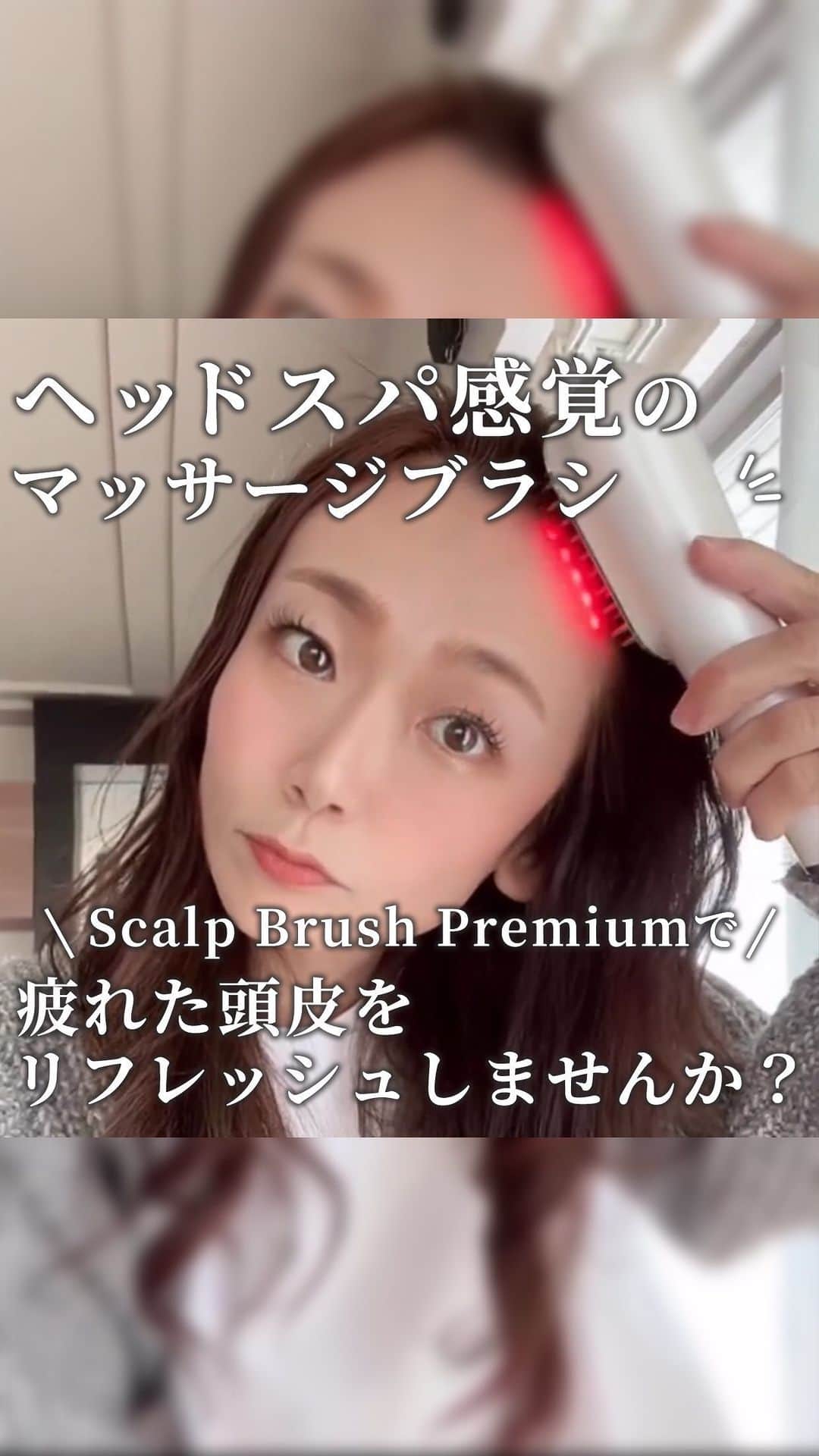 ヘアーサロン ソシエ [公式] のインスタグラム：「本日はとっておきアイテム「Scalp Brush Premium」をご紹介✨  頭皮ケアはつやつや美髪への一歩として 見逃せない項目ですよね😢  「Scalp Brush Premium」はEMSとRF（ラジオ波）のどちらも搭載💡 お肌を引き上げて血行促進やターンオーバーのお手伝い♡  さらに、Head mode（頭皮）とFace mode（顔など）を搭載で 頭皮ケアだけでなく、お顔のケアにも使用できちゃう優れもの😲✨  コンパクトなフォルムで持ちやすく、防水機能も搭載なので お風呂上がりにも直ぐに使えちゃう！  気になる方はぜひチェックしてみてくださいね👀  こちらの素敵な動画は @s.c.n.9 さんの投稿です♪ ————————————————— <SINCE1960> 時代に先駆けて美容業界をリードし「トータルビューティー」を提供し続けてきたソシエヘアー。その歴史は、創業者、高橋孝が開業した1店のヘアーサロンからはじまります。今後も、ソシエの原点である「ヘアーサロン」としての誇りを持ち続け、プロフェッショナルな技術・おもてなしをご提供してまいります。多くの女性に楽しんで美しくなる体験してほしい。それがソシエヘアーグループの願いです。 ————————————————— #ソシエヘアー #ジャックモアザン #ソシエ #ヘアー #美容院 #美容室 #サロン #サロンスタイル #サロンモデル #サロモ #スタイル撮影 #モデル募集 #ヘアカット #ヘアサロン #ヘアスタイル #似合わせカラー #似合わせカット #ヘアカラー #トレンドカラー #ヘアカラートレンド #アレンジ #ヘアアレンジ #マッサージブラシ #ヘッドスパ #スカルプケア #EMS #RF #ラジオ波 #美髪 #頭皮ケア」