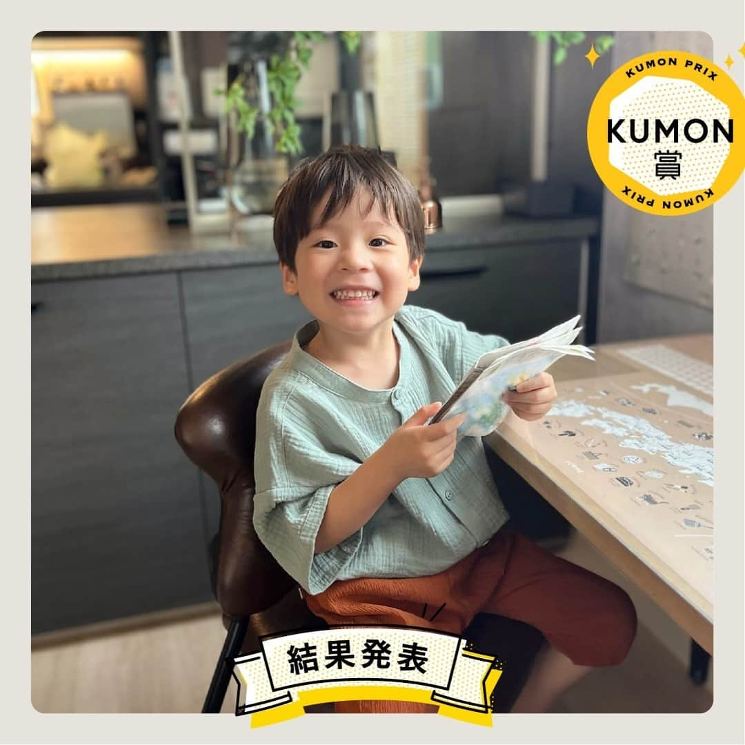 KUMON（公文式・くもん）【オフィシャル】のインスタグラム