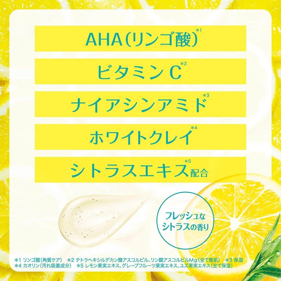 BCL公式Instagramページさんのインスタグラム写真 - (BCL公式InstagramページInstagram)「🆕【ビタミンC*1配合🍋】ぷるぷるジェルクレンジングで毛穴の奥のメイクもつるんと吸着🧽 ⁡ ⁡ 濡れた手でもOK！ ビタミンC*1 + ナイアシンアミド*2 で透明感のある肌に✨（洗浄による） ⁡ ⁡ ●クレンジングリサーチ  ジェルクレンジング C 145g ¥1,100(税込) ⁡ ⁡ 🧽フルーツ酸*3配合のぷるぷるジェルが 優しくなでるだけで毛穴の奥のメイクや 古い角質を吸着オフ！ ジェルならではの快適な使い心地です🍋 ⁡ 🧽ビタミンC*1 + ナイアシンアミド*2で透明感✨（洗浄による） ・2種のビタミンC *1 ・ナイアシンアミド*2 ・ホワイトクレイ*4 ⁡ 🧽シトラスエキス*5配合 すっきりさっぱりとした洗い上がり ⁡ 🧽W洗顔不要！ マツエクOKの３in１です🎶 【メイク落とし➕洗顔➕毛穴・角質ケア】 ⁡ ⁡ 今の季節にぴったり🍋 フレッシュなシトラスの香り🫧🍊 ⁡ ⁡ *1 テトラヘキシルデカン酸アスコルビル、リン酸アスコルビルMg(全て整肌) *2 保湿 *3 リンゴ酸、乳酸(角質ケア成分) *4 カオリン(汚れ吸着成分) *5 レモン果実エキス、グレープフルーツ果実エキス、ユズ果実エキス(全て保湿) ⁡ ⁡ 2023年8月14日より 全国のドラッグストア、バラエティショップ、 BCL公式オンラインショップにて発売🛒 ⁡ ⁡ #クレンジングリサーチ #cleansingresearch #AHA #ビタミンC #ジェルクレンジング #ジェルクレンジングC #ナイアシンアミド #毛穴 #毛穴ケア #角質 #角質ケア #ジェル洗顔 #洗顔 #クレンジング #ビダミン #ビタミンC洗顔 #プチプラ #プチプラコスメ #新作コスメ #透明感 #くすみ #くすみケア #ジェル #コスメ紹介 #シトラス」8月7日 17時40分 - bcl_company_official