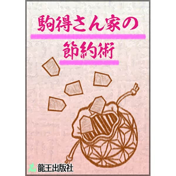 棋士・藤井聡太の将棋トレーニング公式【将トレ】さんのインスタグラム写真 - (棋士・藤井聡太の将棋トレーニング公式【将トレ】Instagram)「『将トレ』のモード【チャレンジ】で読むことのできるブックを隔週で投稿していきます。 ℹ️【チャレンジ】では、ブックを読んで、基礎から戦法までを学んだり、詰め将棋に挑戦することができます。  今回のブックはこちら❗  📕駒得さん家の節約術📘 タダで駒を取る方法を学びます。自分の駒を取られずに敵の駒を取ることで、形勢をどんどん有利にしましょう。  🔵開発チームからのコメント🔵 「節約」という言葉から「家計簿」を連想したので、家計簿の表紙をイメージしてデザインしました。 ネーミングは「駒のお値打ちメモ」と対になるようにしました。  将トレで楽しく学んでいきましょう🖋 次回もお楽しみに！😄  #将棋 #将トレ #藤井聡太 #七冠 #NintendoSwitch #ゲーム #game #チャレンジ #ブック #挑戦状」8月7日 18時00分 - sho_tore