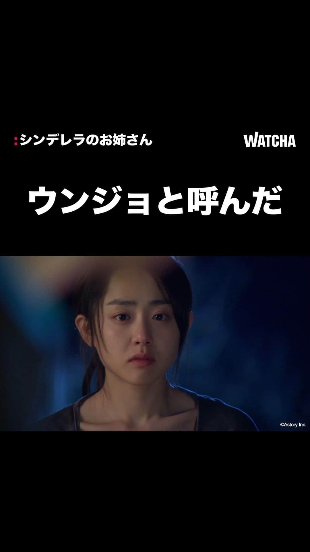 WATCHA(ウォッチャ) / 映画、ドラマ、アニメのインスタグラム