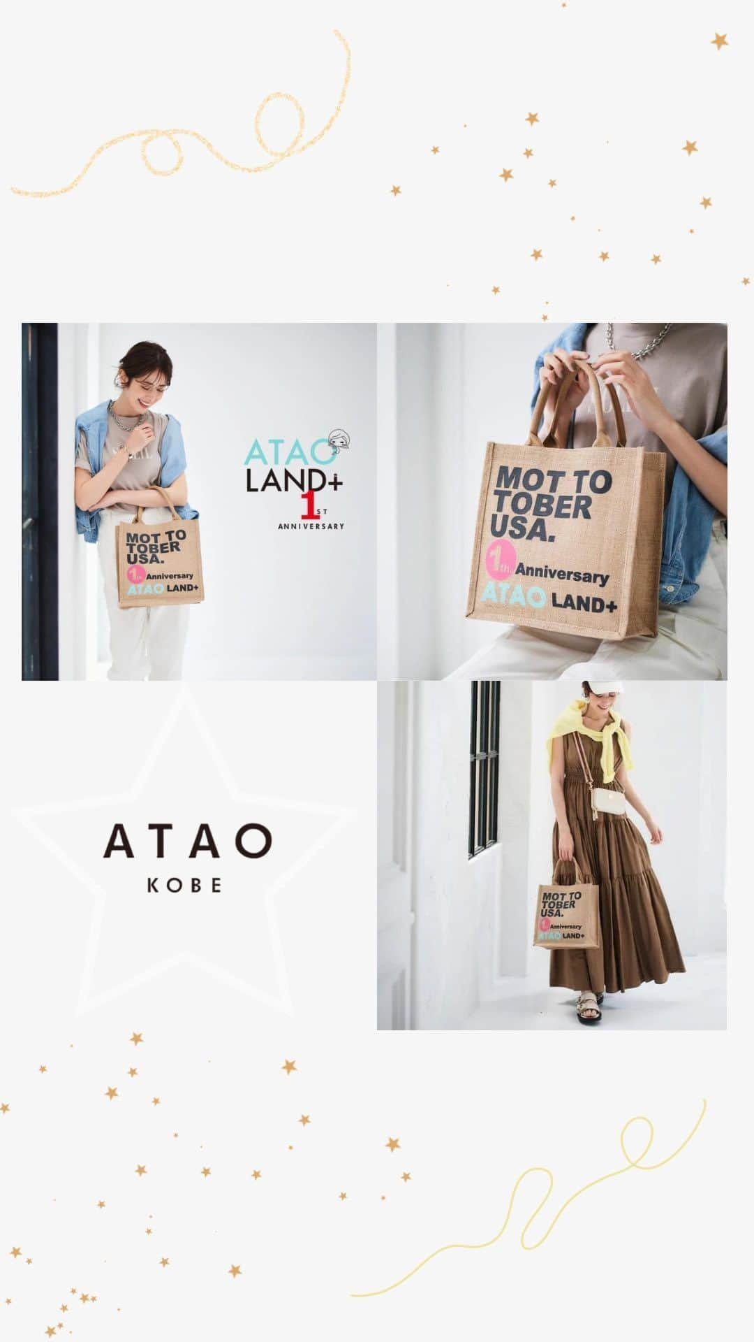 ATAO(アタオ)のインスタグラム