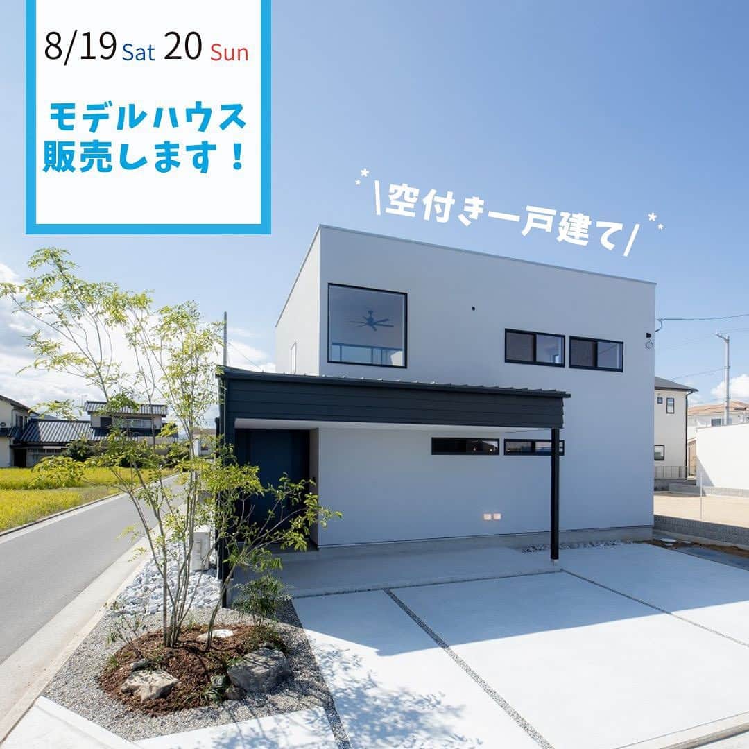 ソラマド香川のインスタグラム：「8月19日（土）20日（日） 【空付き一戸建て】かがわ家博に展示したモデルハウスを販売します‼️  新モデルハウス計画中につき、かがわ家博に展示した『ソラマドの家』モデルハウスをお値打ち価格にて販売します‼️  四季を感じながら、陽の光の恩恵を受けて開放的に青空と暮らす『ソラマドの家』。 外部からの視線を遮った中庭を中心に、カーテンをせずに、太陽の光や風を感じながら、まるで自然の中にいるような暮らしが出来ます🌿  こちらのモデルハウスの見どころポイントは、 ・光と風が通り抜ける開放感いっぱいのリビング ・内と外をゆるっと繋ぐウッドデッキで季節の移ろいを楽しめる暮らし ・非日常なアウトドアを日常で楽しめる暮らし  など『ソラマドの家』の魅力がたっぷり詰まった建物となっています。  他にも ・モデルハウス仕様のハイグレードな設備✨ ・住宅関連資材の値上げラッシュ前に施工しているため、【お値打ち価格】‼️ ・家具、照明、エアコン（1台）、外構（植栽含）、自分だけのソラ付きですぐにお住まいいただけます😉 ・長期優良住宅認定  というまさに盛り沢山の内容。  もしあなたが家選びや土地探しに迷われているようなら、予算内で思わぬハイグレード住宅を買うことが出来るまたとないチャンスです✨  購入を検討中の方は、お気軽にご来場ください。 お待ちしております😊  ---------------------------------------  もっと施工事例を見たい方はこちら   @soramado_kagawa  #ソラマド香川  ---------------------------------------  🏠【常設モデル】宇多津モデル  綾歌郡宇多津町浜三番丁22-4 🏠 多肥モデル販売中！ 高松市多肥上町 分譲地内   ---------------------------------------  ソラマド香川( #センコー産業 株式会社 ) 綾歌郡宇多津町浜三番丁22-4 電話番号：0120-49-7257 営業時間：10時〜17時(水曜定休日)  ---------------------------------------  #モデルハウス #ソラマド #ソラマドの家 #soramado」
