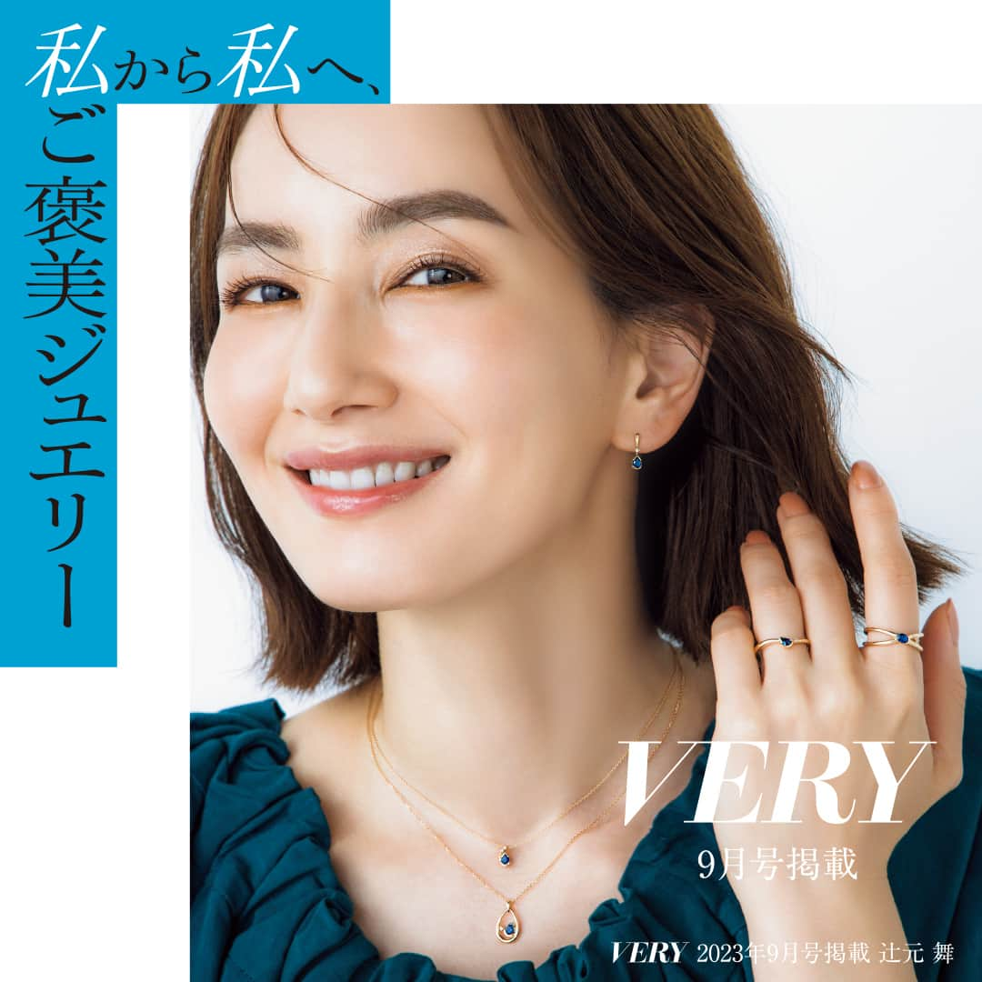 ４℃ / ヨンドシーさんのインスタグラム写真 - (４℃ / ヨンドシーInstagram)「【雑誌掲載】VERY8月号掲載 　 　 VERY8月号に、辻元舞さんが“４℃ Aqua Gold Collection”のジュエリーを纏って登場しています。  いつも頑張っている自分へのご褒美ジュエリーをご紹介している誌面の連載「私から私へ、ご褒美ジュエリー」では、お出かけ気分をより盛り上げてくれるジュエリーを紹介しています。  ぜひご覧ください。 　 　 ＜辻本さん着用商品＞ ピアス ¥61,600(税込) K18(11223-115-3801) リング(左から) ¥48,400(税込) K10(11223-614-3805) ¥66,000(税込) K10(11223-614-3804) ネックレス(上から) ¥63,800(税込) K18(11223-112-3802) ¥81,400(税込) K18(11223-112-3801) 　 　 #VERY #ヨンドシー #雑誌掲載商品 #ジュエリー #jewelry #ファッションジュエリー #fashionjewelry #ファッション #ジュエリーコーデ #大人コーデ #大人ジュエリー #ご褒美ジュエリー #サプライズプレゼント #記念日プレゼント  #112231153801 #112236143805 #112236143804 #112231123802 #112231123801」8月7日 20時05分 - 4c_jewelry