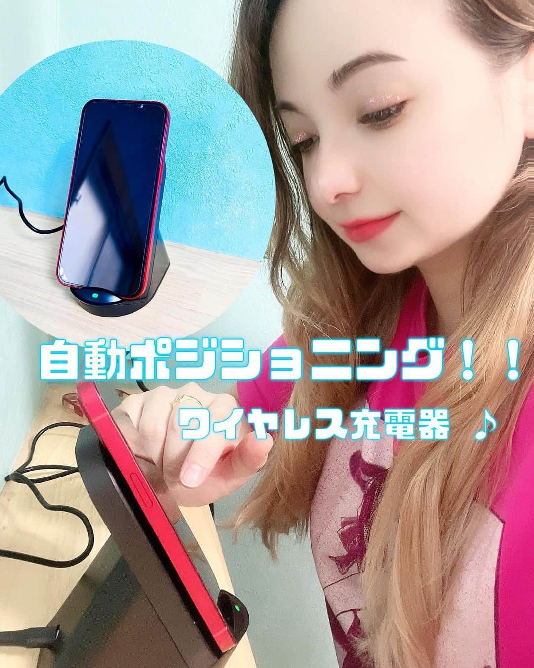 ミシェリマリコのインスタグラム：「自動ポジョニング‼️ ワイヤレス充電器 ♪  @tiger.shop.japan さんのワイヤレス充電器が優秀すぎる‼️ スマホ📱をポンと置くだけで簡単充電🔋 ワイヤレスだからストレスフリー✨ 何より充電が早い‼️ これは本当びっくり🥺✨ 15Wの急速充電に対応した、【スマート自動照準ワイヤレス急速充電スタンド】だから凄い‼️  スマートフォンのカバーは厚さ5mmまでなら着脱不要だよ♪  デザインもスマートでカッコいいからインテリアにもとけこむね👍✨  * * *  PR @tiger.shop.japan #充電スタンド #ワイヤレス充電 #ワイヤレス充電器 #充電器 #スマホグッズ #便利グッズ #ハーフ #ハーフ顔 #ハーフメイク #ハーフ女子」