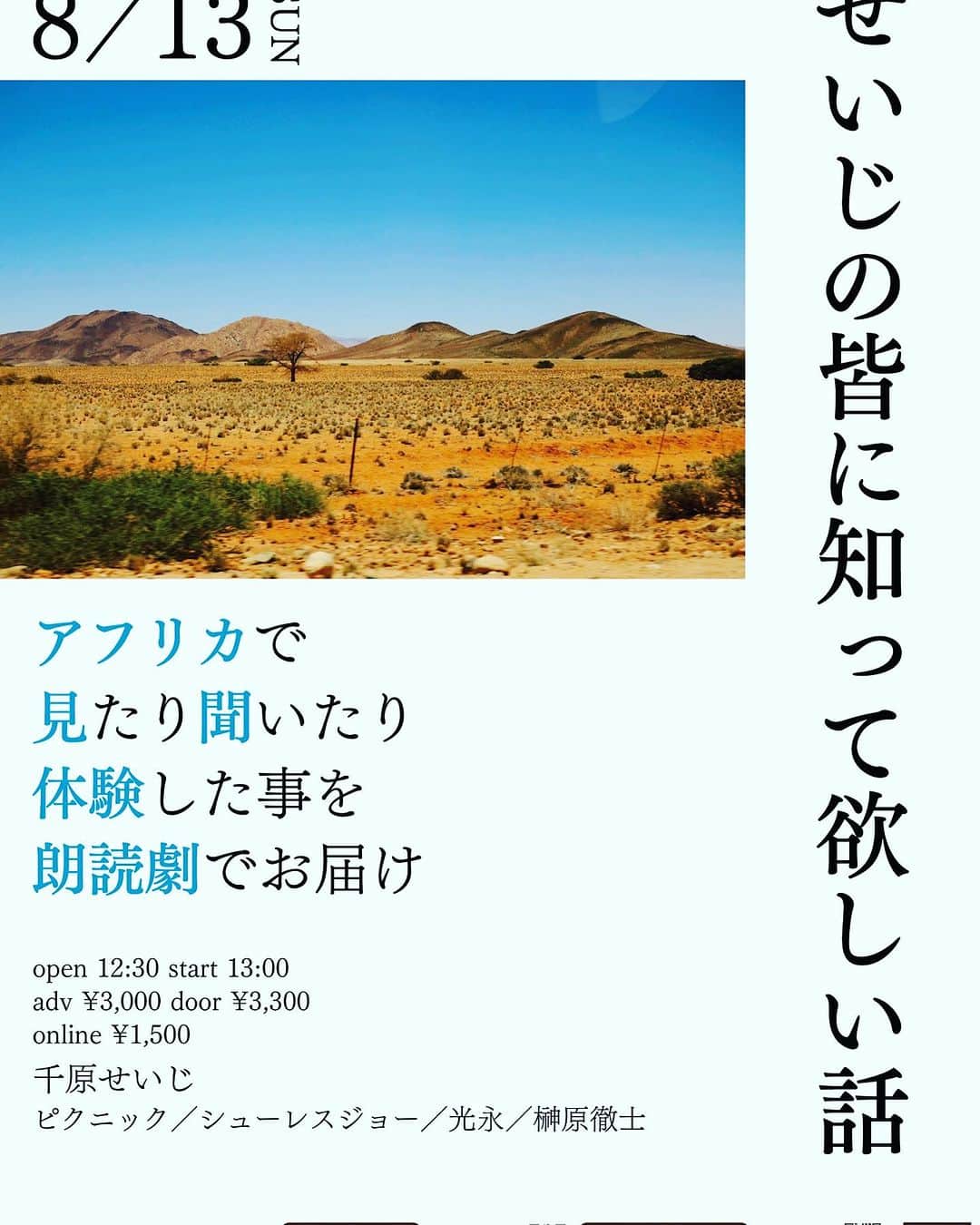 のインスタグラム：「みんなよろしく #千原せいじ」