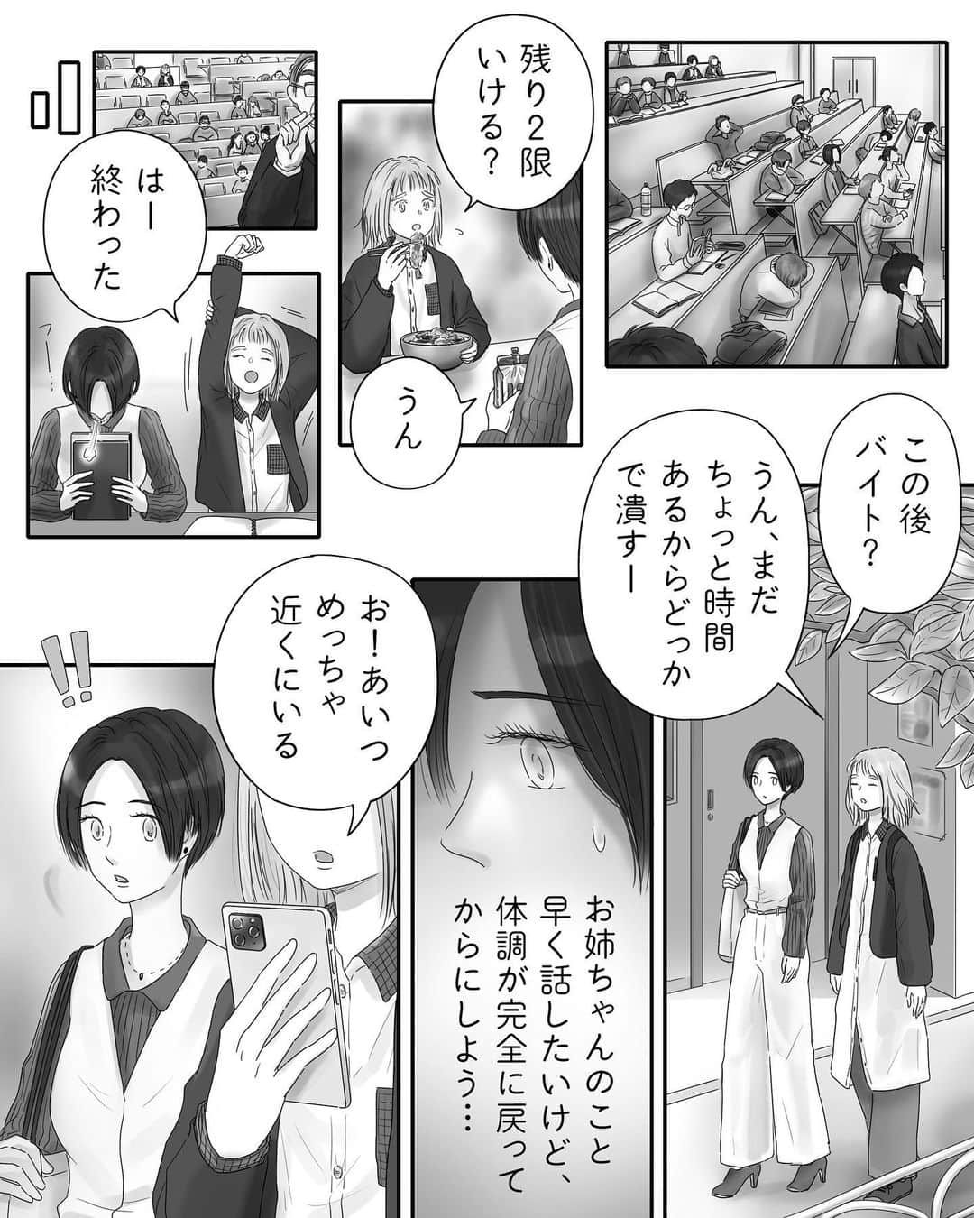 厳河原エイカのインスタグラム：「596 ペキ君(潔癖男子)とガサちゃん(ガサツ女子)の物語  　　 本編まとめ▶︎ggeika.com 　　 ▼書籍(プロフのリンクから飛べます) #ペキ男とガサ女 (全年齢対象漫画) #ペキ君とガサちゃんの性事情 (🔞漫画)」