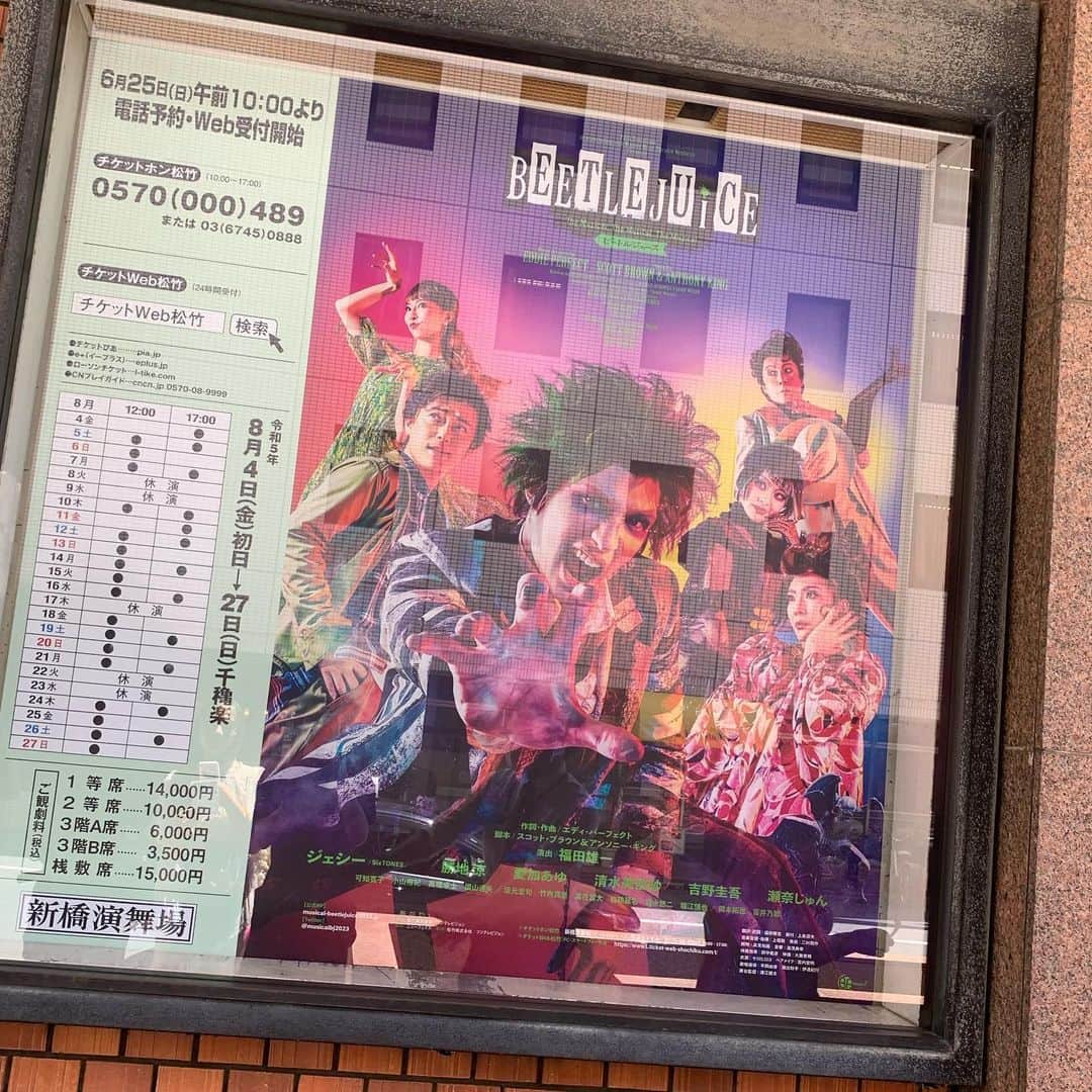 須藤理彩のインスタグラム：「#ビートルジュース   観劇！！！！ ジェシーくんは最高のエンターテイナーだね🥰彼以外この役を演じられる方、いらっしゃらないんじゃないのかしら？？ おばちゃん、前回の初舞台以来ただのファンです😤😤😤 本当、全てが素晴らしかったです❤︎❤︎❤︎  ピーターパンの合間、とても刺激になりました🙇‍♀️」