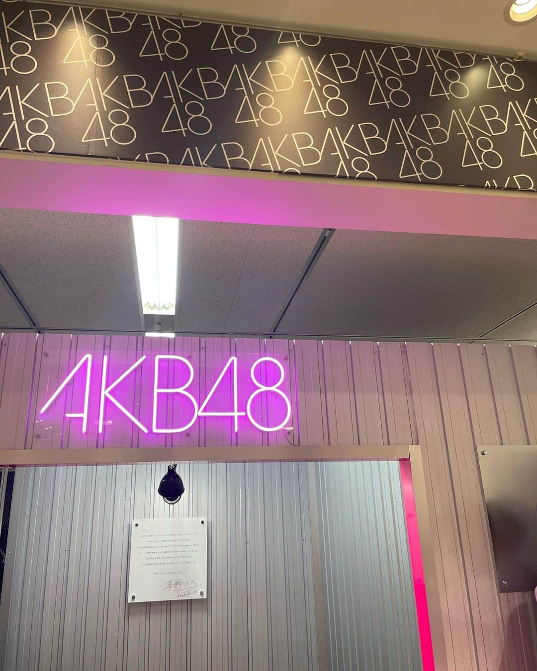 北原里英のインスタグラム：「#AKB48大衣装展 行ってきました！  本当に本当に本当に AKB48の衣装が世界で1番可愛い🎀 こんなにも可愛い衣装を 10代、20代と身に纏って 青春を過ごせたこと、 本当に幸せだなと思いました🩵🪽  全ての衣装に、思い出が詰まっていて、見ていて泣きそうになったり。 そしてあの頃は当たり前に着ていたことを 生意気に感じたり。 コンサート前には徹夜で衣装さんたちがひとつひとつ、スパンコールをつけてくれたり、 ひとりひとりの好みやスタイルに合わせて、似合う形を当ててくれて。 わたしの衣装も何着か展示されていてすごく嬉しかった（ ; ; ） 個性がない、と悩んでいた時期もあったけど、衣装を通して当時の自分を見ると、わたしはこんな風に見えていたんだなあ、とか、こうなりたかったんだよなあ、と。  エモいなあ🥹書いてて泣きそうだよ。  細かいところや、後ろ姿まで見える展示方法も素敵でした🩷 明日まで(8月8日)だからもう残り少ないけど、よければぜひ☺︎   #akb48 #オサレカンパニー」