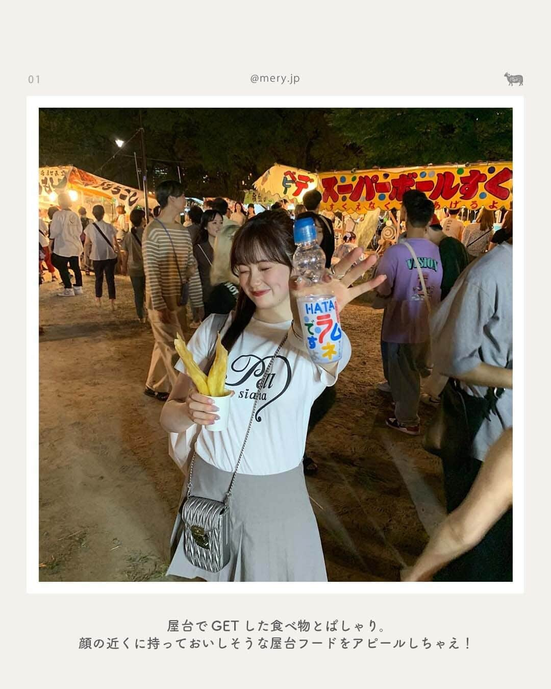 MERYさんのインスタグラム写真 - (MERYInstagram)「夏の思い出をぱしゃり📷みんなのお祭りフォト  今年は全国各地でお祭りが開催され、もうすでにお祭りに行ったよという人も多いのでは？🌻 今回はみんなのお祭りフォトを集めてみました！楽しい夏の思い出を、写真に撮って残しましょ👒💛写真を撮る際は、周りの人の迷惑にならないよう、配慮しながら撮影してくださいね🎆  photo by @shira_yume @a_me_24 @_harlouss @asitakaworld @_yuina.00 @r_017k @ncmnm_  MERYでは他にも「かわいい」に近づけるさまざまな情報を発信しています。⁣ @mery.beauty コスメ・美容に特化した情報をお届け♡ @mery_giftsalon 選りすぐりのギフトを提案🎁 こちらもぜひチェックしてみてください！⁣  #お祭り #祭り #夏祭り #屋台 #屋台グルメ #屋台フード #花火大会 #花火 #夏休み #夏の思い出 #かき氷 #あんず飴 #フルーツ飴 #ヨーヨー #ヨーヨー釣り #ラムネ #浴衣 #浴衣コーデ #夏祭りコーデ #夏コーデ #夏服 #夏服コーデ #アオハル #アオハルしよ #アオハルかよ」8月7日 21時00分 - mery.jp