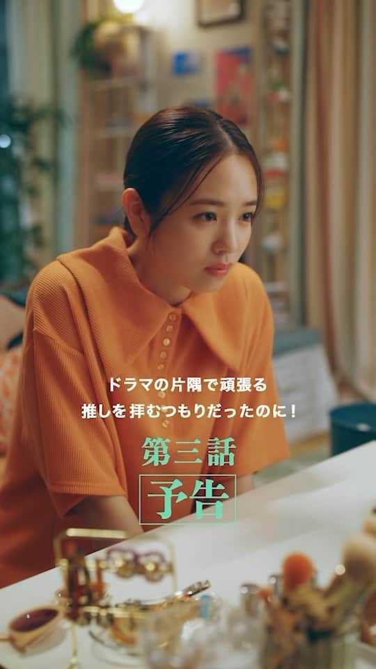 ファイブミニ【公式のインスタグラム：「. ＼ファイブミニオリジナル／ 横田真悠主演💗お仕事ドラマ 【社会人センイ向上大作戦】TikTokで公開中✨   ▼第3話あらすじ 社会人は「センイ喪失」の連続です。 推しのドラマをリアタイするはずが上司と焼肉に行くことに。 ココロもおなかも満たすためのセンイ向上大作戦とは…？！   👇公式TikTokアカウントから本編をチェック！ https://www.tiktok.com/@fibemini_jp   #社会人センイ向上大作戦 #アゲセン #ファイブミニ #fibemini #気分すっきりセンイちゃっかり #横田真悠 #ミニドラマ #社会人あるある #推し活」