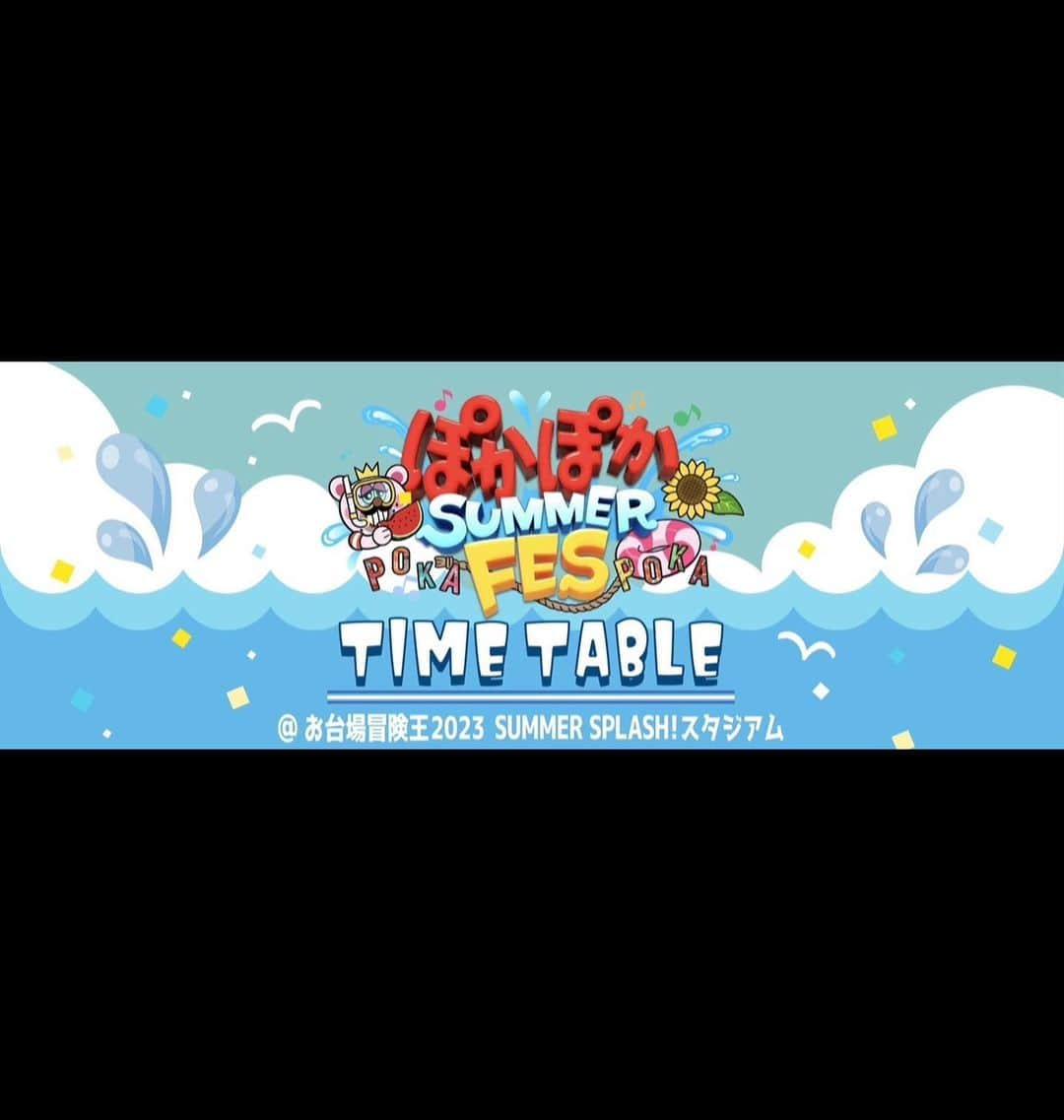 向山毅さんのインスタグラム写真 - (向山毅Instagram)「2023年8月13日(日) お台場冒険王で開催される、 「ぽかぽかSUMMER FES」に出演決定しました！！  僕達は15:40〜　Cブロックで、 純烈さんと同じ枠で出演させて頂きます🙇‍♂️✨  「SHOW-WA」「MATSURI」の初お披露目ライブとなります✨  #ぽかフェス 一緒に楽しみましょう😆  #昭和歌謡 #ムード歌謡 #SHOW_WA #向山毅 #フジテレビ #お台場冒険王 #ぽかぽか #夏フェス」8月7日 21時25分 - take_solidemo
