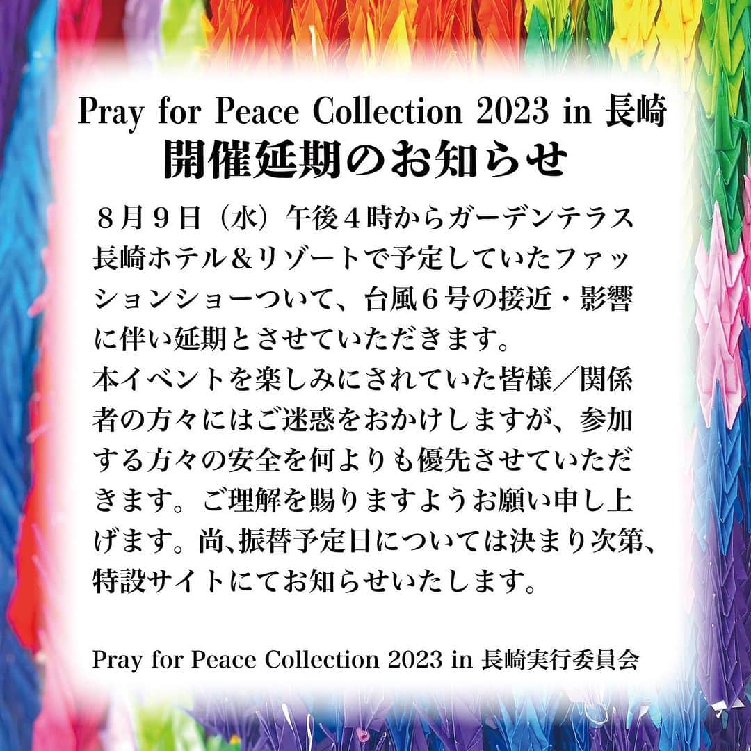 前田真里のインスタグラム：「9日に予定していた #prayforpeacecollection 2023 #長崎 は、台風6号の接近により、 開催延期になりました。」