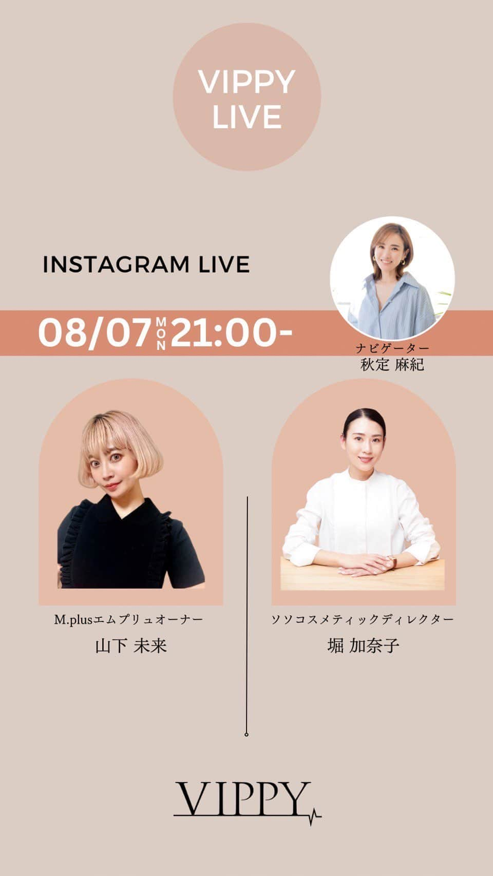 秋定麻紀子のインスタグラム：「📣VIPPY Instagram LIVE  2名のスペシャルゲストをお招きして ▶膣ケアの大切さ ▷女性特有の悩み について深掘りTalkを開催！  ＜ゲスト＞ M.plus エムプリュオーナー 山下未来さん @m.plus_07   ソソコスメティックディレクター 堀加奈子さん @kana1008   ナビゲーター 秋定麻紀さん @makiakisada   「VIゾーン」の幸せ（HAPPY）＝【VIPPY】 VIPPY公式アカウントでは ＼人生を最高に輝かせるお手伝い／を発信中です！  皆様のお悩みも一緒に解決していきましょう🤝🏽🍃  #VIPPY #デリケートゾーン #デリケートゾーンケア #膣ケア #フェムテック #膣トリートメント #エイジングケア #美膣 #インスタライブ」