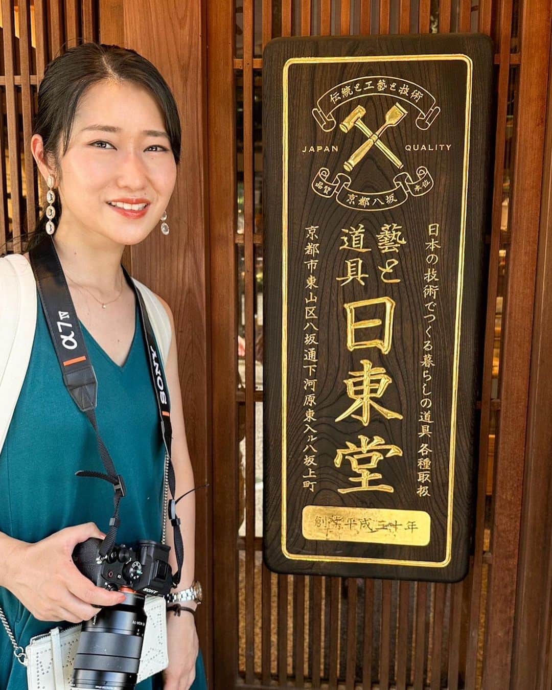 菅未里（文具ソムリエール）さんのインスタグラム写真 - (菅未里（文具ソムリエール）Instagram)「先週から京都に来ています！ 文房具店をしっかり見てまわっていますが、とにかく暑い！  こちらは2018年八坂(京都)にオープンした暮らしの道具店「日東堂」。 運営はスタロジーシリーズでお馴染みのニトムズです。 スタロジーだけではなく、日本の技術力にフォーカスした様々な商品が並びます。  ※店内の写真はお店の方にお声がけし、許可をいただいて撮影しています。  #stationery #文房具　#日東堂　#スタロジー　#stalogy #京都　#文具店」8月7日 21時45分 - kanmisato