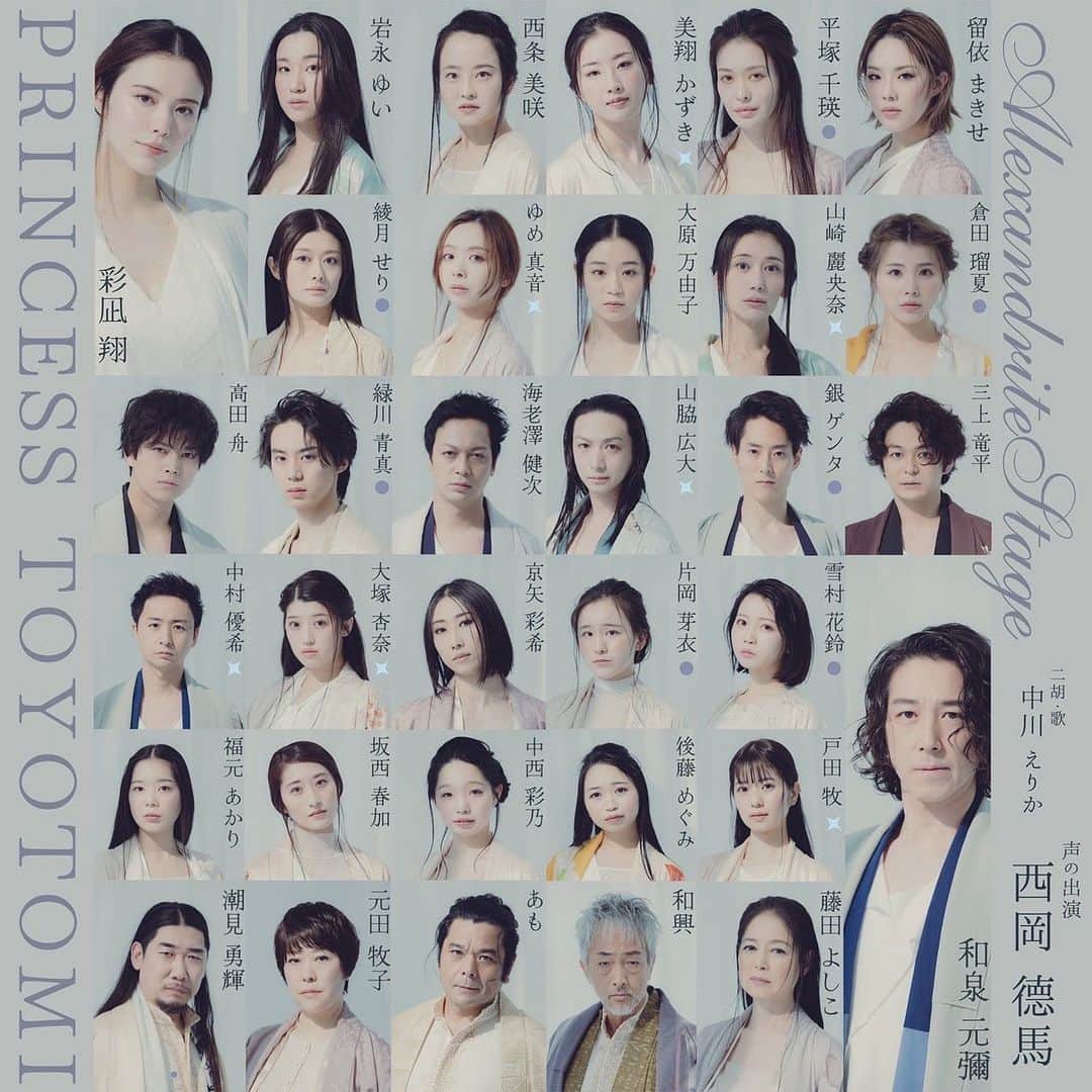 美翔かずきさんのインスタグラム写真 - (美翔かずきInstagram)「2023.8/10(木)～8/20(日) 時代劇『PRINCESS TOYOTOMI』  昨日、お稽古場最終日でした！ 全ての役がとても魅力的に描かれていて、皆さんが役と向き合い戦っている姿に毎日刺激を受けた充実した1ヶ月間でした✨ 素晴らしい役者の皆さまと同じ作品を作り上げる喜びをひしひしと感じてます☺️  お芝居がしたい！と言う思いでオーディションを受け、お市役を頂き、毎日発見と成長を目標にお稽古を重ねて来ました✨ 毎公演恐れず果敢に挑戦して役を深め、より良い作品になるように頑張っていきたいです🫡🫡🫡  いよいよ始まります❣ 素晴らしい作品です！ どうぞお楽しみに🎊🎊🎊」8月7日 22時04分 - m_is_s_io_n