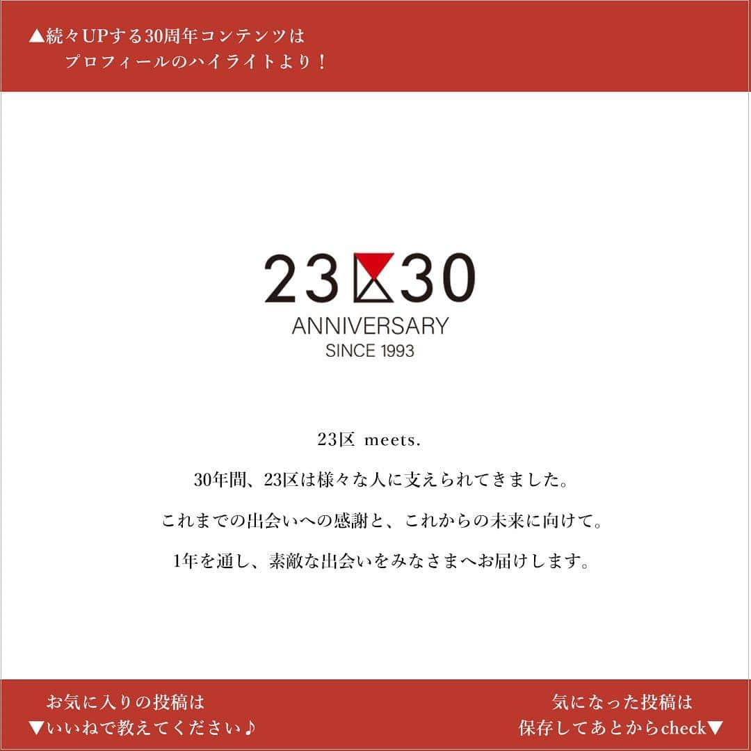 23区さんのインスタグラム写真 - (23区Instagram)「2023 Autumn & Winter Collection ---------------- ⁡  23区 30周年記念として 今季は様々なコンテンツがUPします🤍 ⁡ 第一弾として、 2023年秋冬展示会場の様子をお届け👏✨ ⁡ インスタLIVEで おすすめアイテムのご紹介もしたので、 アーカイブ動画をぜひチェックしてみてください✔ ⁡ ⁡ ---------------- #23区 #23KU #秋物 #autumn #秋アイテム #冬物 #winter #冬アイテム  #大人コーデ #トップス #重ね着 #レイヤード #オウタムコレクション #秋ファッション #冬ファッション #ウィンターコレクション #レディライク #レディスタイル #カジュアルコーデ #シンプルコーデ #fashion #style #code #coordinate #23ku_30th」8月7日 22時15分 - 23ku_official