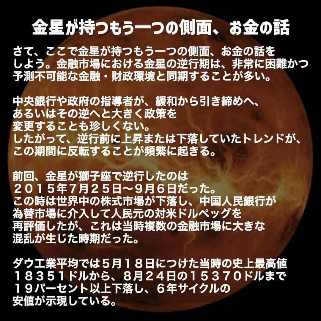 桂さんのインスタグラム写真 - (桂Instagram)「千里眼 大阪の投稿のリポストです。  #Repost @senrigan.osaka  【千里眼 大阪】 いつも千里眼をご利用いただきありがとうございます☺️  ✎*。明日出演鑑定師！オススメコラムのご紹介✎‎𓂃𓈒𓏸  ╭━━━━━━━━━━╮ オススメコラムご紹介👨‍🏫 ╰━━ｖ━━━━━━━╯  〜２０２３年の金星逆行期 ７月２３日から９月４日まで〜  今回は桂(かつら)先生のコラムをご紹介📝🎵  ぜひご覧くださいませ😊  ▹◃┄▸◂┄▹◃┄▸◂┄▹◃┄▸◂┄▹◃▹◃┄▸◂┄▹◃  もっと詳しく知りたい！ という方は、大阪千里眼にて、 桂(かつら)先生がお待ちしております💓  暑さがピークです！熱中症にお気をつけください☀️🔥 無理せずお身体にお気をつけてお過ごしくださいね✨  ………………………………………………………………………………  《桂(かつら)先生 出演スケジュール》  ■8/8 (火) 16:00〜20:00 【大阪 / アメリカ村店4階】  ■8/11 (金) 14:00〜20:00 【大阪 / アメリカ村店4階】  ■8/13 (日) 16:00〜20:00 【大阪 / アメリカ村店4階】  ☎️電話鑑定も受付中🙆🏻👌✨  ……………………………………………………………… . ⬇️桂(かつら)先生のコラム一覧・ご予約･プロフィールはこちらから  https://senrigan.info/staffs/profile/31  ⬇️【千里眼 大阪】ご予約･お問い合わせはこちらから👀📲💻  @senrigan.osaka  ⬇️【電話占いが初めての方】必見❗️👀  [🔮電話鑑定が4000円分無料！？🎉🔮] 彼の帰りが遅い、連絡がつかないときに今すぐ相談したい… 時間が遅いけど今日お話を聞いてほしい😭  そんなときには電話占いVERNISがおすすめ！✨  電話占いヴェル二の新規会員登録をするだけで 4000円分の鑑定ポイントがゲットできます☺️⛅️  人気のあの占い師の鑑定をこのポイントを使って受けてみませんか？💕  スケジュールやヴェルニの登録は、プロフィール欄リンクより 千里眼HP・電話占いのページをご確認くださいね💛  ⬇️電話鑑定ご予約、会員登録はこちらから (電話占いは『電話占いVERNIS』の会員登録が必要です)  https://vernis.co.jp/p_list2.php  --------------------------------  【大阪千里眼･5店舗営業中 ♪♪】 🌼🧡アメリカ村店3階/4階🌼🧡 🌼🧡難波本店🌼🧡 🌼🧡難波中央店🌼🧡 🌼🧡心斎橋店🌼🧡  [🔮占いの館千里眼 全国73店舗で営業中！🔮]  --------------------------------  ⚠️コロナ感染対策実施中😷 . . ⚠️マスク着用でお越しください❕ ⚠️手指のアルコール消毒をお願いしております ⚠️体温37.5度以上の方は御遠慮いただいております  ----------------------------------------------------- . . #占いの館 #占いの館千里眼 #大阪占い #難波占い #心斎橋占い #アメリカ村 #占い女子 #占い男子 #占い鑑定 #対面鑑定 #電話占いヴェルニ #占い当たりすぎ #当たる占い #当たる占い師 #ご予約受付中 #ネット予約 #お悩み相談 #身体の相性占い #不倫占い #千里眼占い師コラム #金星逆行 #獅子座 #金星獅子座 #星座占い #運勢  ※スケジュールは変更になる場合がございます🙇 【現在のご待機状況はホームページでご確認頂けます。】」8月7日 22時19分 - astrology_tarot