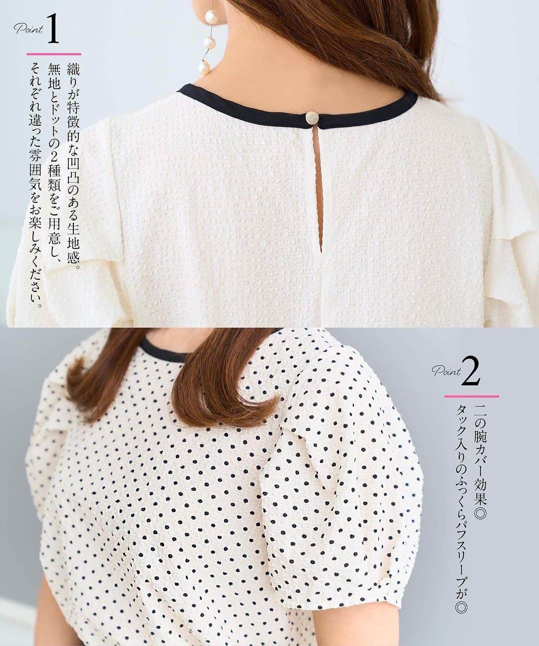 和泉佳子さんのインスタグラム写真 - (和泉佳子Instagram)「New Arrival🩷 8/8(火)12:00〜、プリマシェレルの新作「パフスリーブブラウス」が新発売🎊  サッカー生地が涼やかで、シワになりにくく、ご自宅でお洗濯も可能なので、デイリーコーディネートにオススメの一着です✨  ¥7150(税込)  @primascherrer   #和泉佳子　#プリマシェレル　#ジョイントスペース　#jointspace #ブラウス　#パフスリーブ　　#ドット　 #ファッション　#コーディネート　#ファッション好きな人と繋がりたい　　#mustbuy  #coordinate  #ootd」8月7日 22時32分 - yoshiko_izumi