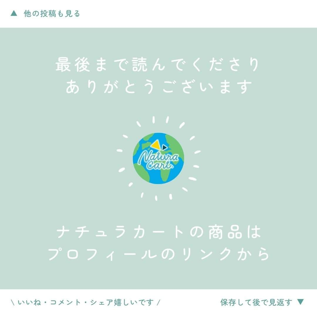 naturacartさんのインスタグラム写真 - (naturacartInstagram)「子育てママは絶対見て！ #holle の#オーガニック #粉ミルク🍼👶🏻  世界最高峰のオーガニック粉ミルクとして、 #naturacart 売り上げ、堂々の1位✨️  日本の粉ミルクは残念ながら、遺伝子組み換えで添加物が入っているものばかり。。  ですが、このホレの粉ミルクはオーガニック認証とデメター認証を取得しているほど信頼ばっちり👍🏻🪄  牛ミルクではなく、ヤギミルクを使用しているのも理由があります！ ヤギのミルクはアレルギーの原因となる「aS1-カゼイン」が含まれていないので牛のミルクと比較してアレルギー性が低いのです🐐  大切な我が子には安全性の高いものを与えてあげたいのはどんなお母さんでも同じなはず！！🤱  ぜひこの機会にナチュラカートでホレの粉ミルクをお試しください🍼  ナチュラカートは日本に居ながら海外にしかないオーガニック商品に出会えるオーガニック通販サイトです🕊🌎  LINE公式アカウントのお友達登録で500円オフクーポンをプレゼントしています🎟  詳しくはプロフィールの公式サイトから🔗✨  #ミルク #ビーガン #ナチュラカート #ヤギミルク #美容好きな人と繋がりたい #離乳食 #オーガニック好きな人と繋がりたい #無添加 #子育てママ #オーガニック粉ミルク #オーガニックミルク #妊婦 #美容垢さんと繋がりたい #アイハーブ #アイハーブ購入品 #無添加食品 #オーガニックオタク #アイハーブ愛用中 #無添加生活はじめました #オーガニック始めました #美容アカウント #子育て日記 #iherb好きさんと繋がりたい #iherb購入品 #シンプルライフ」8月7日 22時38分 - naturacart