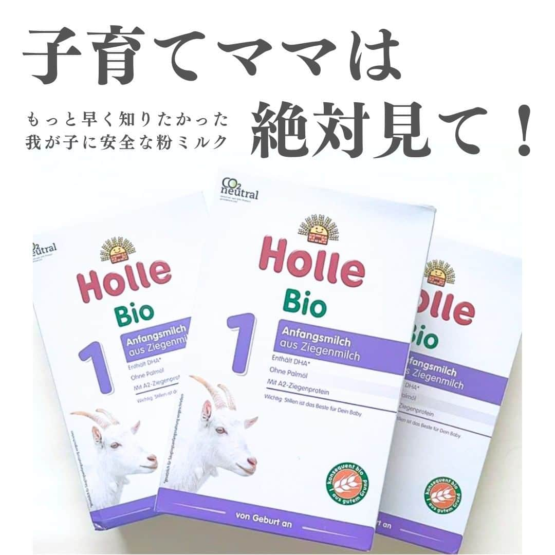 naturacartのインスタグラム：「子育てママは絶対見て！ #holle の#オーガニック #粉ミルク🍼👶🏻  世界最高峰のオーガニック粉ミルクとして、 #naturacart 売り上げ、堂々の1位✨️  日本の粉ミルクは残念ながら、遺伝子組み換えで添加物が入っているものばかり。。  ですが、このホレの粉ミルクはオーガニック認証とデメター認証を取得しているほど信頼ばっちり👍🏻🪄  牛ミルクではなく、ヤギミルクを使用しているのも理由があります！ ヤギのミルクはアレルギーの原因となる「aS1-カゼイン」が含まれていないので牛のミルクと比較してアレルギー性が低いのです🐐  大切な我が子には安全性の高いものを与えてあげたいのはどんなお母さんでも同じなはず！！🤱  ぜひこの機会にナチュラカートでホレの粉ミルクをお試しください🍼  ナチュラカートは日本に居ながら海外にしかないオーガニック商品に出会えるオーガニック通販サイトです🕊🌎  LINE公式アカウントのお友達登録で500円オフクーポンをプレゼントしています🎟  詳しくはプロフィールの公式サイトから🔗✨  #ミルク #ビーガン #ナチュラカート #ヤギミルク #美容好きな人と繋がりたい #離乳食 #オーガニック好きな人と繋がりたい #無添加 #子育てママ #オーガニック粉ミルク #オーガニックミルク #妊婦 #美容垢さんと繋がりたい #アイハーブ #アイハーブ購入品 #無添加食品 #オーガニックオタク #アイハーブ愛用中 #無添加生活はじめました #オーガニック始めました #美容アカウント #子育て日記 #iherb好きさんと繋がりたい #iherb購入品 #シンプルライフ」