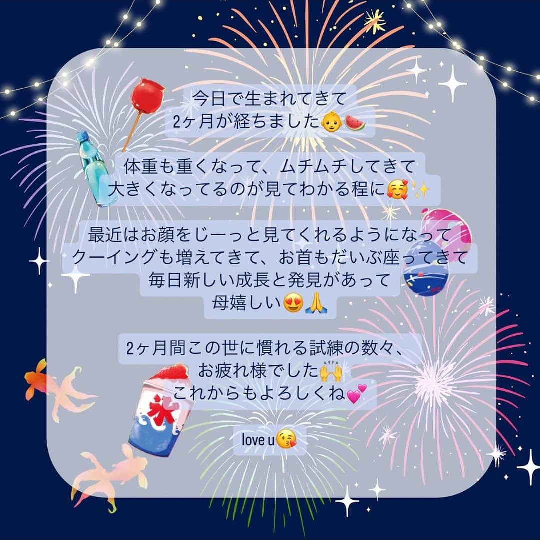 中村エリカさんのインスタグラム写真 - (中村エリカInstagram)「2ヶ月記念日👶🍉 今日で生まれてきて2ヶ月が経ったよ🙌✨ 毎日いろんな成長があるからあっという間に過ぎた🙄 母子共に日々勉強して少しずつ成長できればと思う🌻 生まれてきてくれてありがとう🙏💕 . . . #育児レポ #2ヶ月記念日 #2ヶ月ベビー  #生後2ヶ月 #赤ちゃん #2monthsbaby #産後ママ #子育てママ #赤ちゃんのいる生活 #乳児 #myboy」8月7日 22時59分 - erika__nakamura