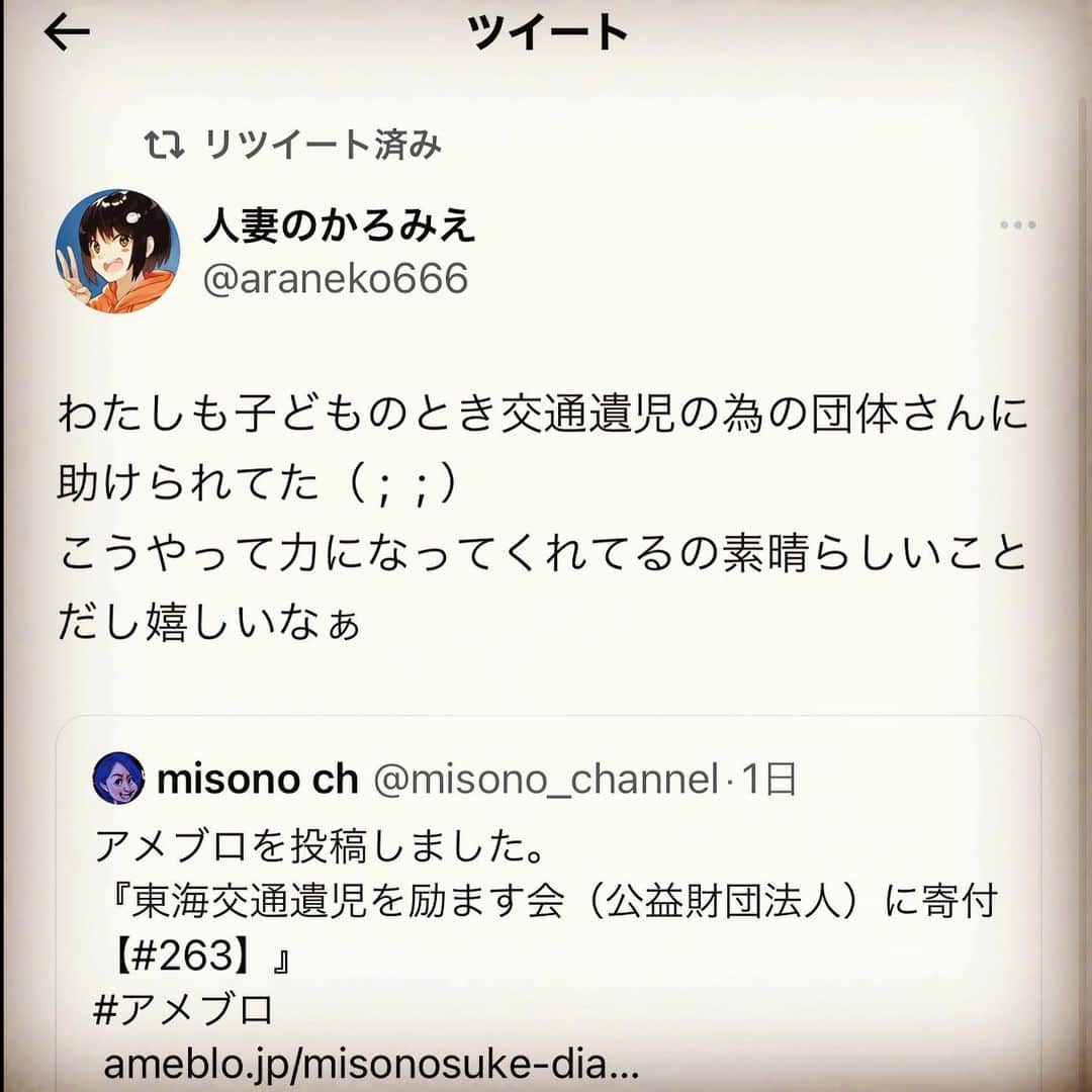 misoNosukeのインスタグラム