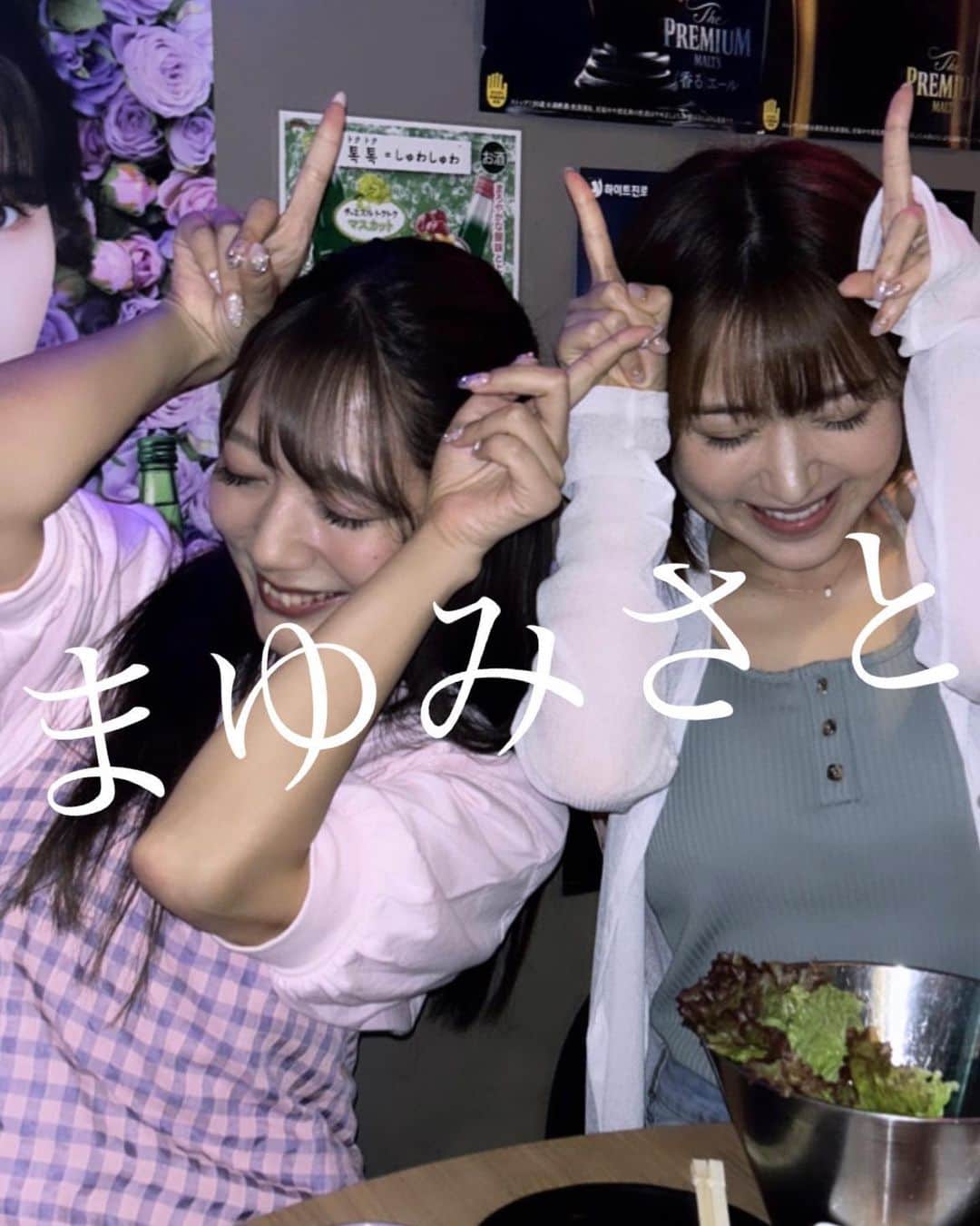 のインスタグラム：「♡ 今日は夕方から焼肉IWAの夏の親睦会だったよ♡ ずっとこう言う機会で呼んでくれて とっても嬉しい😊💖 @yakiniku_iwa  almaが新体制スタートしたら またIWAにも出勤します🥩✨ どちらでも会いに来てほしいです😊」
