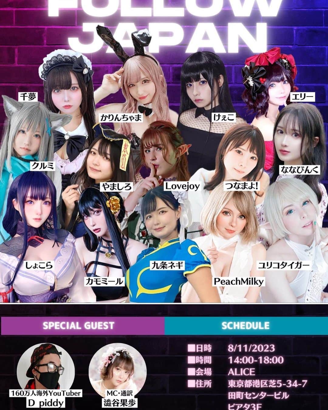 のインスタグラム：「今確定しているねぎと会えるイベント告知まとめです✨  Events where you can meet me ♡東京　TOKYO  8/11 14:00〜18:00   コスプレ撮影会　携帯撮影、お話だけするもOKです❤️  参加費3000円で豪華なコスプレイヤーさん、スペシャルゲストの　@_dpiddy  @shibukaho さんにもお会いでき アニソンDJイベントも参加できます🌟  ♡ 東京 8/26  都内某所　とあるゲームイベント出演  ♡高知県　Kouchi 8/27 空港イベントなのであの衣装を着ます🌟 10:30〜15:30  撮影とトークイベントあります。なんと参加費無料！ぜひぜひきてね。出演は14:00前後からになります。  ♡フィリピン　Philippine🇵🇭 9/30、10/1   This will be my first time performing at an event in the Philippines! Please come and meet me✨  I'll keep you posted on the details, so keep your schedule open!  🕒 Time: 11:00 AM - 4:00 PM 📍 Venue: Century City Mall  #japanesegirl #japanesecosplayer #cosplayer #コスプレ　#高知県　#フィリピン　#東京　  #LovejoyCafeCosplayEvent #JuneAndNegiMagic #SaltieCosplayAdventures #CosplayMagicAtAItsBest #redpandaph#centurycitymallph #aredpandaevent」