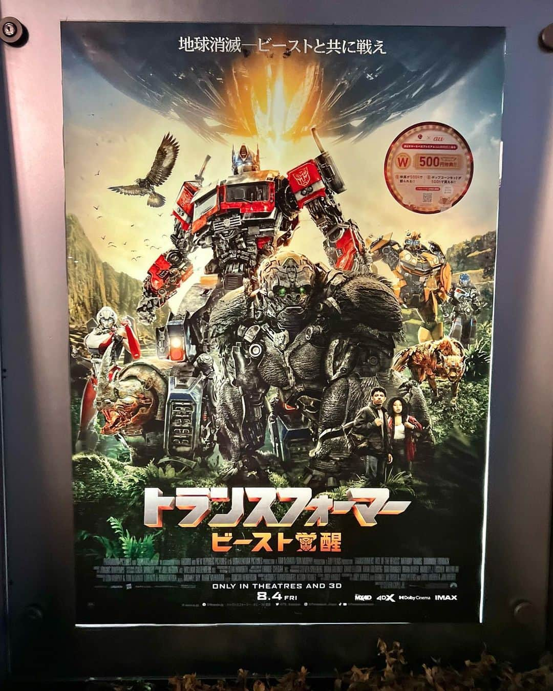 速水もこみちのインスタグラム：「TRANSFORMERS  RISE OF THE BEASTS AUTOBOTS ROLLOUT ！  #transformers  #transformersriseofthebeasts  #optimusprime  #optimusprimal  #bumblebee  #transformrollout  #autobotsrollout  #autobots #movie#sisters  #mocomichihayami  #トランスフォーマー #トランスフォーマービースト覚醒」