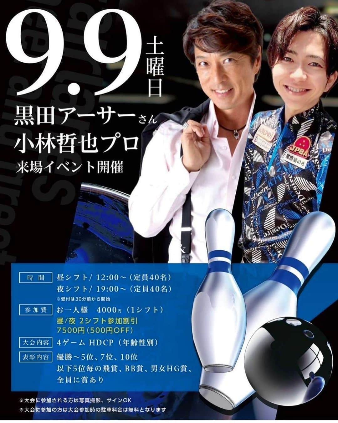 黒田アーサーさんのインスタグラム写真 - (黒田アーサーInstagram)「9月9日土曜日 小林哲也プロと2人のイベント！ フェアレーン岡山で お待ちしてます‼️😊✨  #小林 哲也プロ #フェアレーン岡山」8月8日 13時24分 - kuroda_arthur