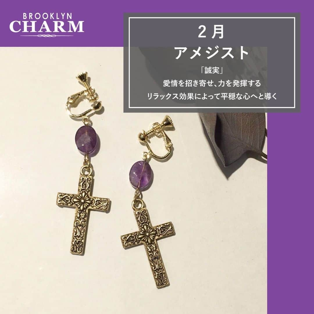 Brooklyn Charm Japanさんのインスタグラム写真 - (Brooklyn Charm JapanInstagram)「💎誕生石が持つ意味【前半】💎  Brooklyn Charmには500種類以上のチャームが勢揃い！ わたしたちにも馴染みのある誕生石の意味をご紹介✨  生まれ月の石は誰でも特別なもの！ 生まれた月の誕生石を身に着けることで幸運が訪れるとも・・・！ あなたや大切な人の誕生石はどんな意味を持っていますか？  自分にとっての大切な誕生石を身につけて、毎日の生活をちょっと特別に感じてみてはいかがでしょうか♪  - #brooklyncharmjapan #brooklyncharm #brooklyn #ny #accessary #handmade #ブルックリンチャーム #ブルックリン #ニューヨーク #アクセサリー #オリジナル #オリジナルアクセサリー #ハンドメイド #ハンドメイドアクセサリー #ネックレス #ブレスレット #ピアス #イヤリング #リング #ワイヤーリング #指輪 #天然石 #誕生石 #誕生石の意味」8月8日 14時02分 - brooklyncharm_japan