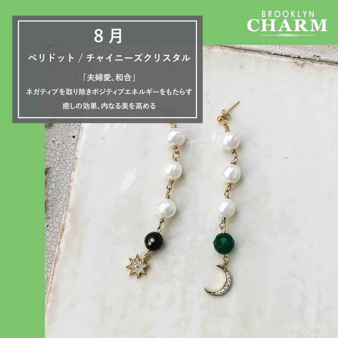 Brooklyn Charm Japanさんのインスタグラム写真 - (Brooklyn Charm JapanInstagram)「💎誕生石が持つ意味【後半】💎  Brooklyn Charmには500種類以上のチャームが勢揃い！ わたしたちにも馴染みのある誕生石の意味をご紹介✨  生まれ月の石は誰でも特別なもの！ 生まれた月の誕生石を身に着けることで幸運が訪れるとも・・・！ あなたや大切な人の誕生石はどんな意味を持っていますか？  自分にとっての大切な誕生石を身につけて、毎日の生活をちょっと特別に感じてみてはいかがでしょうか♪  - #brooklyncharmjapan #brooklyncharm #brooklyn #ny #accessary #handmade #ブルックリンチャーム #ブルックリン #ニューヨーク #アクセサリー #オリジナル #オリジナルアクセサリー #ハンドメイド #ハンドメイドアクセサリー #ネックレス #ブレスレット #ピアス #イヤリング #リング #ワイヤーリング #指輪 #天然石 #誕生石 #誕生石の意味」8月8日 14時04分 - brooklyncharm_japan