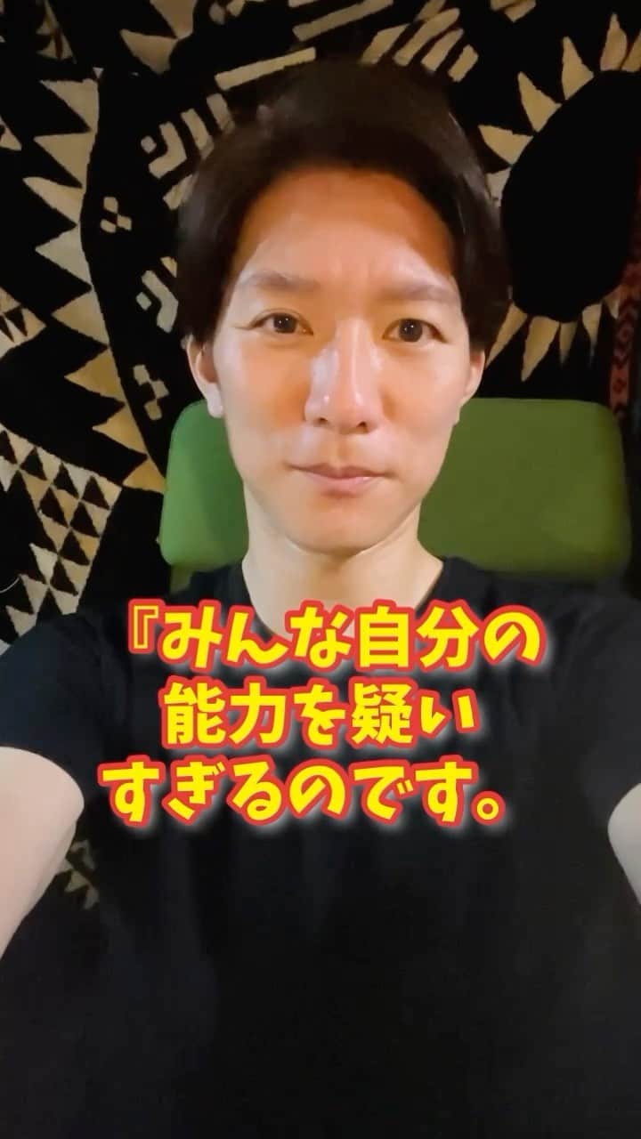 広音のインスタグラム：「🛜🛜🛜あなたに送る開運メッセージ✨🛜🛜🛜  『みんな自分の能力を疑いすぎるんです。 自分で自分を疑っていては 最善を尽くす事なんてできないんです。 自分が自分を信じなかったとしたら 誰が信じてくれるのでしょう』  マイケル・ジャクソン  『自身を持つ』って本当に難しいですよね 自己肯定感をずっと保つのも大変ですよね  でも❗️ 自分の人生は自分のもの 目の前の真っ白なキャンバスに自由に描くことのできる権利を持っています  何を描いても良いんです☺️ 今日の自分は何を描きますか？  自身を待って大胆に描いちゃいましょう‼️ 何度失敗しても描き直せば良いんです😉 だって、『自分の人生だから』  それでは今日も開運で行ってらっしゃい👋 good luck👍 #開運 #運気 #メッセージ #名言 #動画」