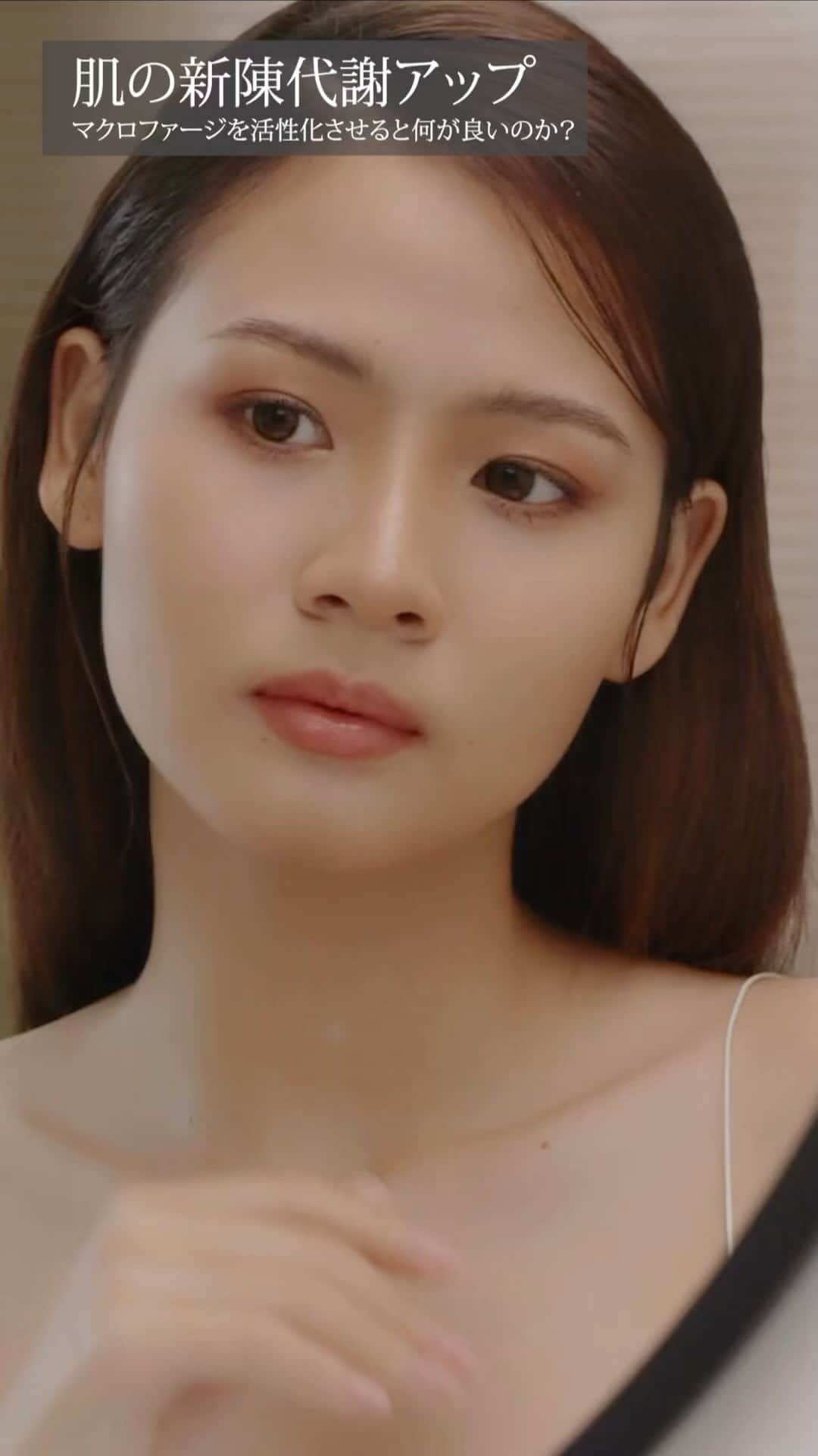 なでしこ健康生活のインスタグラム：「今回はお肌の新陳代謝をアップさせる「パントエア菌LPS」の機能についてわかりやすくポイントを解説いたします。 ⁡ LPSでマクロファージを活性化させるとなぜ美肌になるのかについて理解できる動画です。 ⁡ @nadeshiko_healthy_life アカウントURLリンクよりYouTubeページにジャンプしてご覧ください。 https://www.youtube.com/shorts/2ju3YQNXhwo ⁡ ⁡ 高評価が多い動画ほど関連動画に上がりやすくなるので、この動画が役にたったと思って下さった方は「いいね」をお願いします！ ⁡ ＜参考書籍＞ ⁡ タイトル：健康で美しい肌を導く免疫のビタミン『パントエア菌LPSの美肌力』 著者：新潟薬科大学特別招聘教授　稲川裕之 薬学博士 (その他) 出版社：栄養書庫 ⁡ ⁡ みずみずしくうるおう健康な肌は、万人の願いです。近年、めざましい発展を遂げているスキンケアの分野では、さまざまな美容成分の研究開発が行われています。 ⁡ コラーゲンやヒアルロン酸などが話題となっている一方で、これらとはまったく違うアプローチで肌に働きかけ、注目を集めている物質がLPS（リポポリサッカライド）です。 ⁡ LPSは、1988年に小麦粉に含まれる自然免疫を制御する機能性成分として見つかり、体の自然治癒力を活発にさせることがわかりました。 ⁡ そして、肌にもこの自然治癒力が備わっていることから、美肌や創傷治癒、抗炎症などに対するLPSの働きが、世界各国の研究でわかってきました。 ⁡ 体の健康維持や病気を防ぐだけでなく、健康で美しい肌を取り戻すLPS。その仕組みと可能性について、LPS研究の第一人者である薬学博士の稲川裕之先生に伺います。 ⁡ ⁡ ▼書籍の購入はこちら https://amzn.asia/d/4L9vh1t ⁡ ⁡ ▼著作権者(著者、訳者、出版社)の皆様 当チャンネルでは書籍やニュース、エビデンス資料で得た知識を元に、著作権者様に感謝、敬意を込め、生活者の皆様の美容・健康の参考になる動画を心がけ制作しております。 ⁡ 著作物原本の表現に対する完全な複製・翻案とはならないよう構成し、チャンネル運営を心懸けておりますが、もし気に入らない点があり、動画の削除などご希望される著作権者の方は、迅速に対応させていただきますので、当チャンネルまでご連絡いただけますと幸いです。 ⁡ #パントエア菌LPSの美肌力 #稲川裕之 #マクロファージ #免疫ビタミン #リポポリサッカライド #LPS #肌の免疫力 #肌免疫 #高濃度パントエア菌LPS #林檎パントエア菌LPS #自然免疫 #バリア機能」