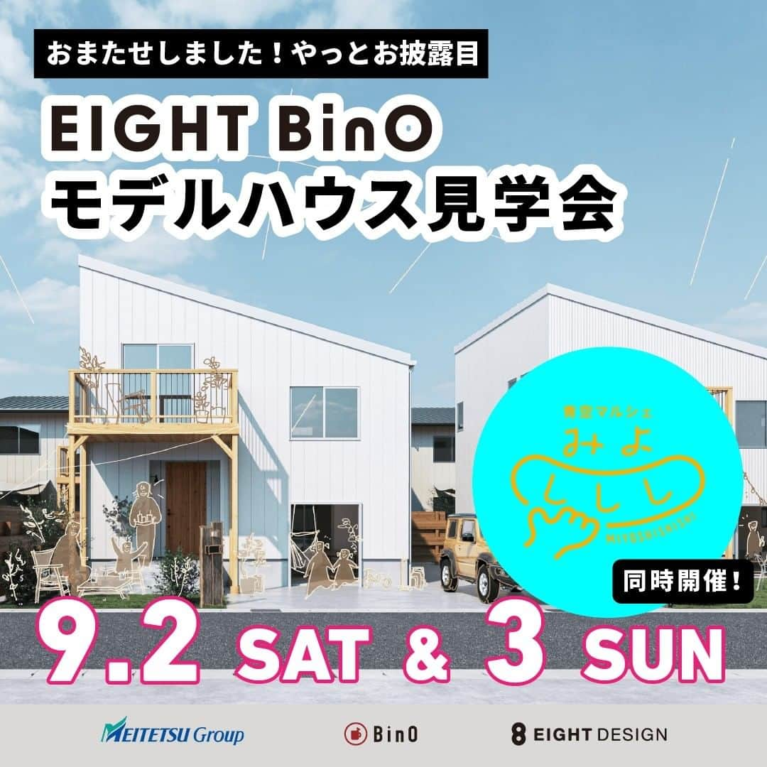 EIGHT DESIGNのインスタグラム