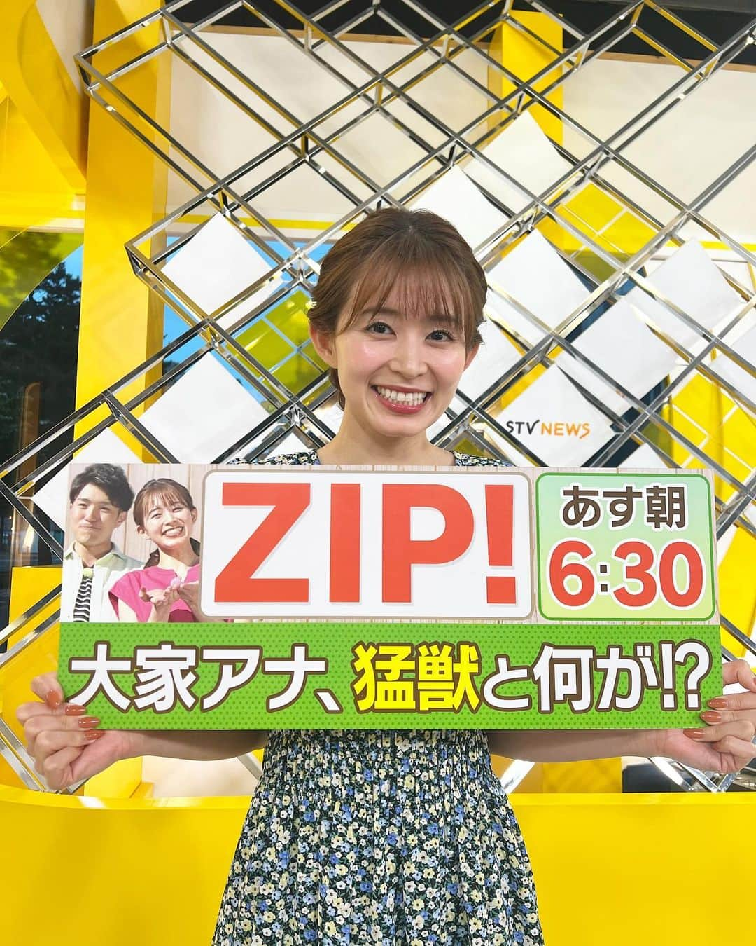 大家彩香さんのインスタグラム写真 - (大家彩香Instagram)「ご案内していた ZIP！のアニマルグランピング中継は 明日９日の7:15頃からの予定です😊❤️ ぜひ、ご覧下さい♪  今、リハーサルに向かっています🚗  #stv #札幌テレビ #大家彩香 #岡田和樹 #女子アナ #どさんこワイド朝 #お出かけスポット #アニマルグランピング #動物園 #グランピング #ノースサファリサッポロ」8月8日 9時50分 - ayaka_oie_official