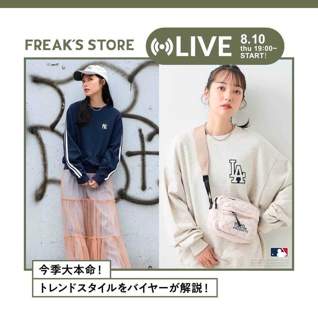 フリークスストアのインスタグラム