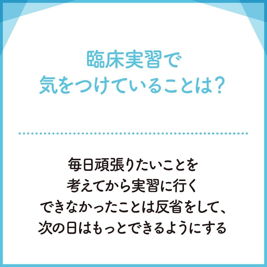 新東京歯科衛生士学校さんのインスタグラム写真 - (新東京歯科衛生士学校Instagram)「このたび歯科衛生士学校3年生の学生がインタビューを受けました✨ 内容は、学校生活リアル調査として クオキャリアさんhttps://www.webqua.jp/の就活Book夏号に掲載いただいております🦷 笑顔を作る歯科衛生士を目指し暑い夏も乗り切っていきましょう☀️  #歯科衛生士 #専門学校 #歯科衛生士の卵 #学校生活」8月8日 10時43分 - dh_shintokyo